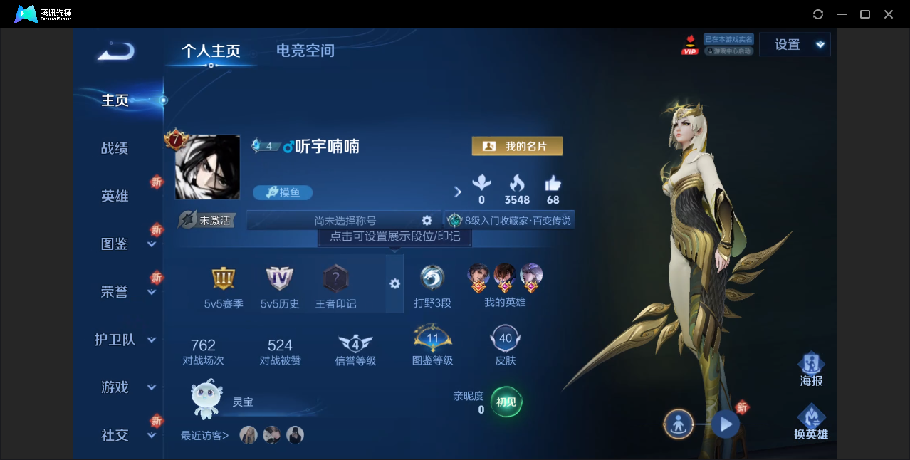 王者荣耀账号安卓QQ【低场次/战士号/可二次/8传说/14史诗】安卓QQ/荣耀黄金/40皮肤/46英雄/8传说/14史诗