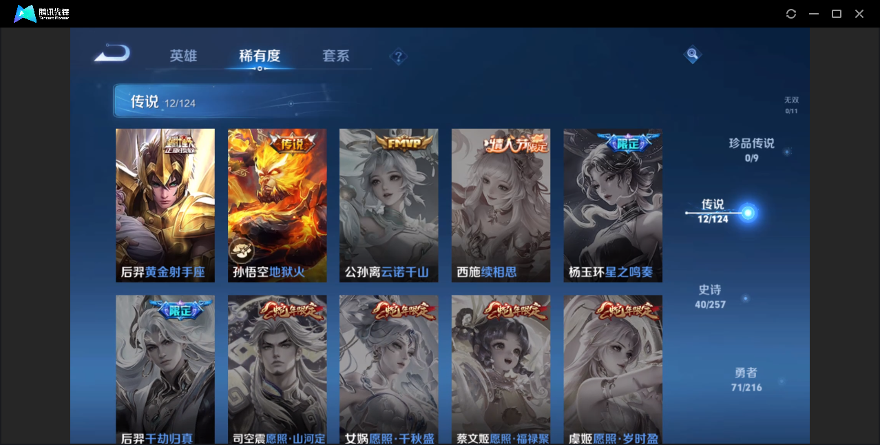 WZZM3222776王者荣耀账号详情图4