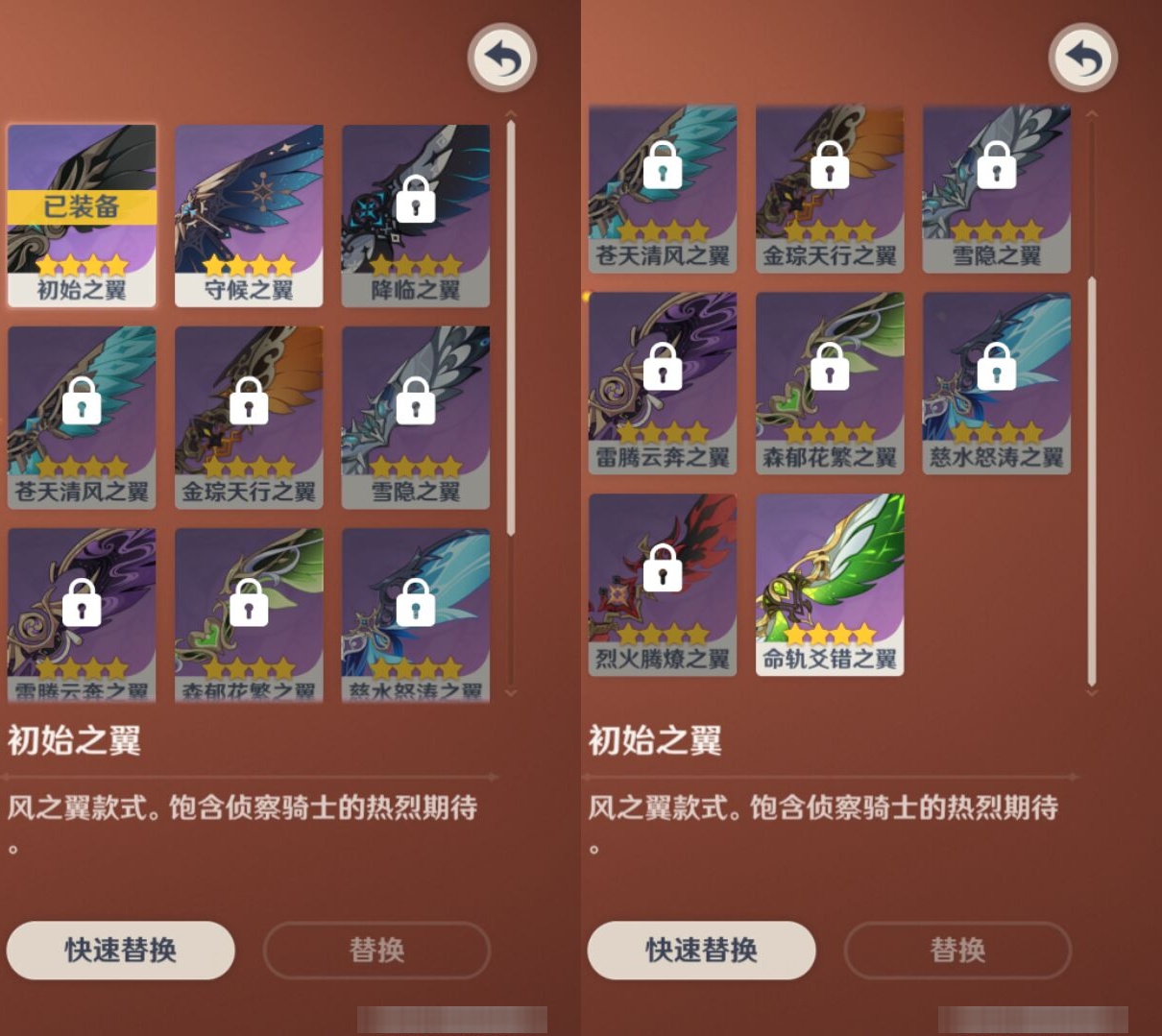 YSMK38065原神账号详情图8 YSMK38065原神账号详情图8