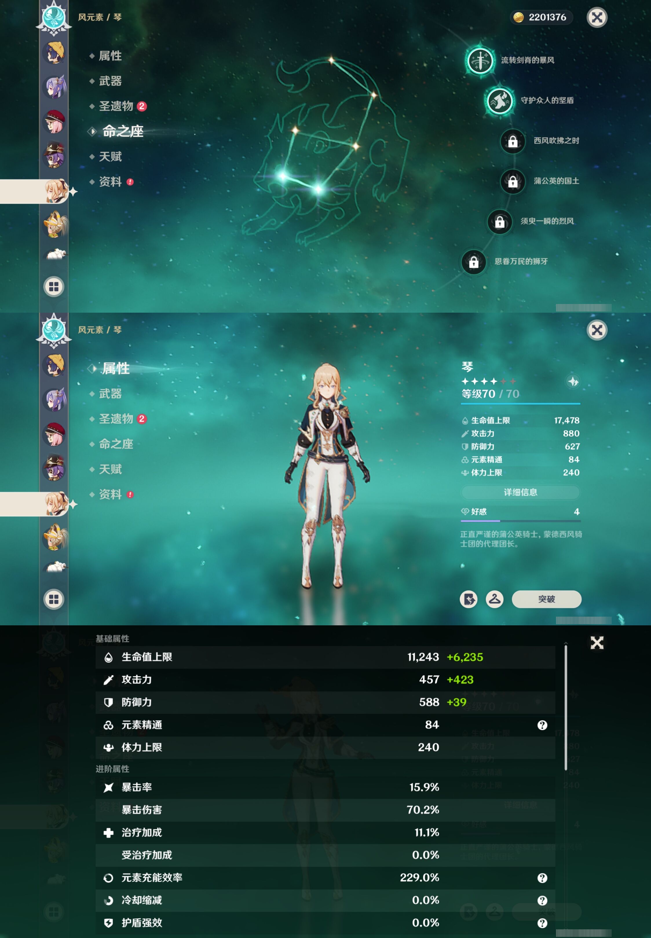 YSMK38064原神账号详情图29 YSMK38064原神账号详情图29