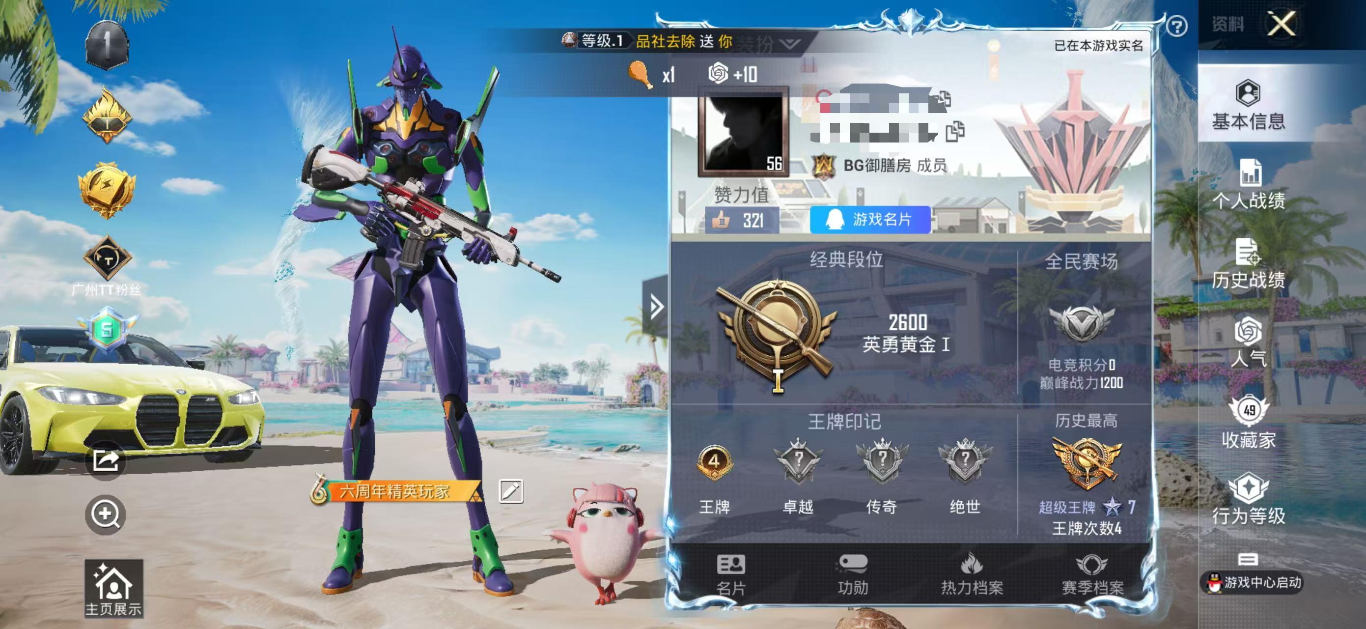 HPSJ3299760和平精英账号详情图2 HPSJ3299760和平精英账号详情图2