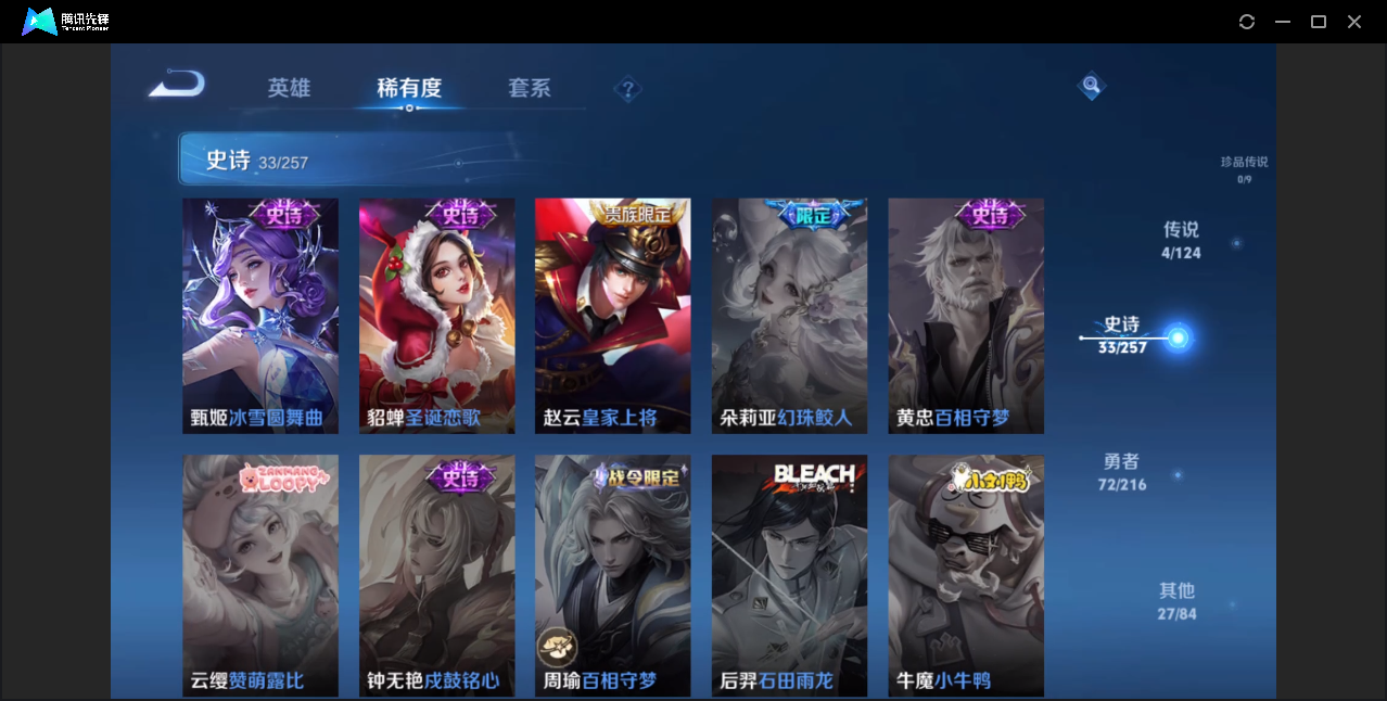 WZZM3222667王者荣耀账号详情图7