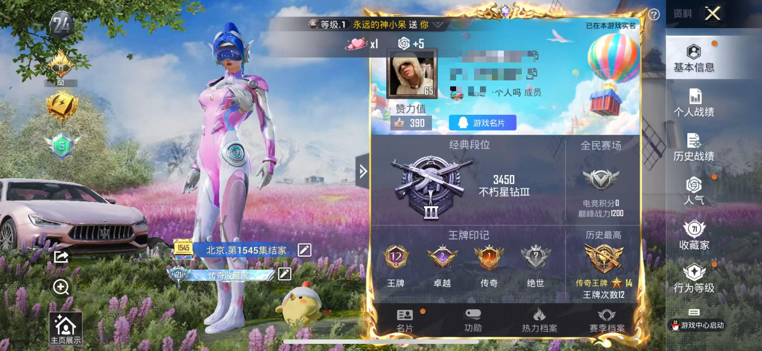 HPSJ3299873和平精英账号详情图2