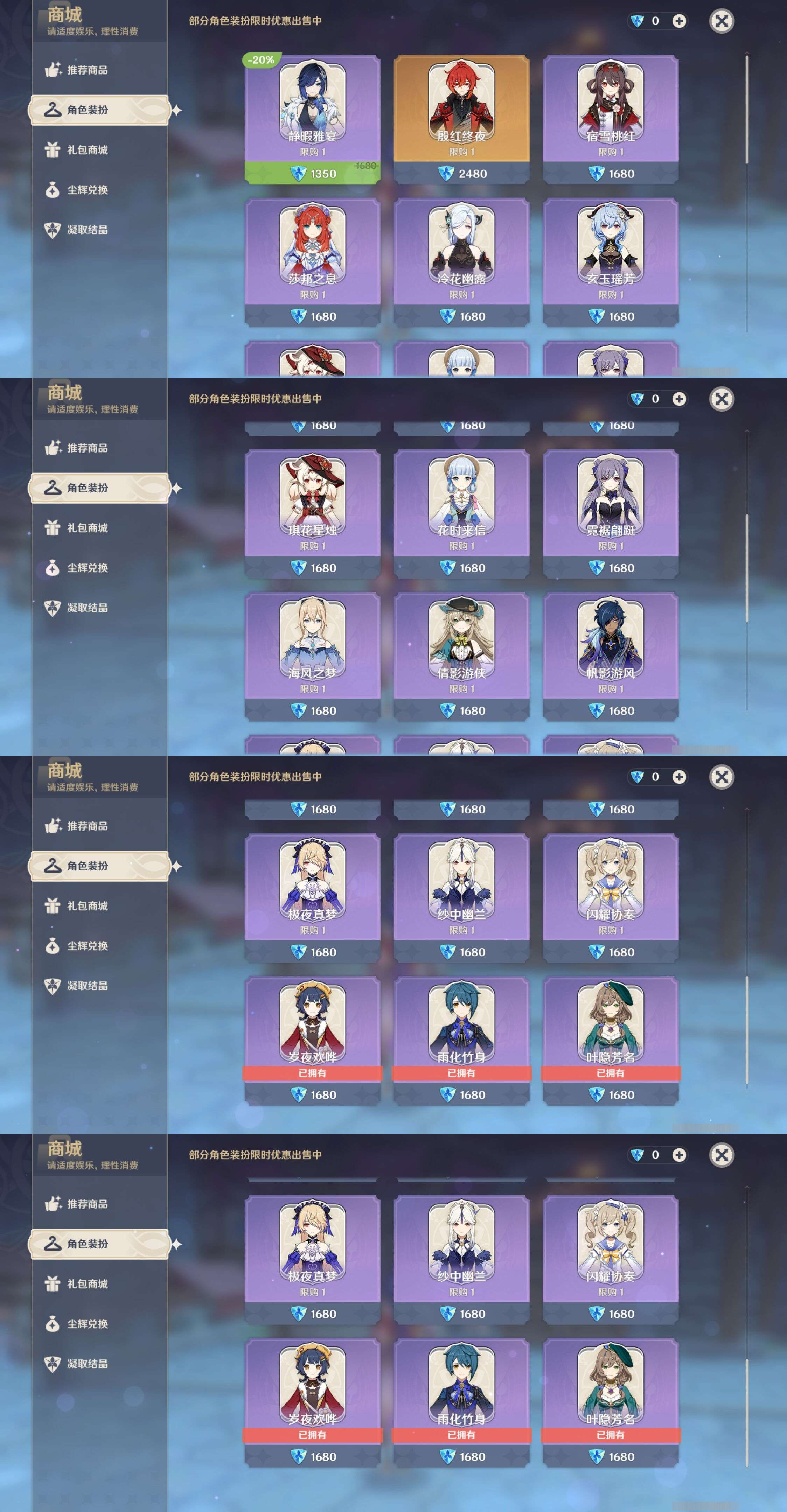 YSMK38058原神账号详情图9 YSMK38058原神账号详情图9