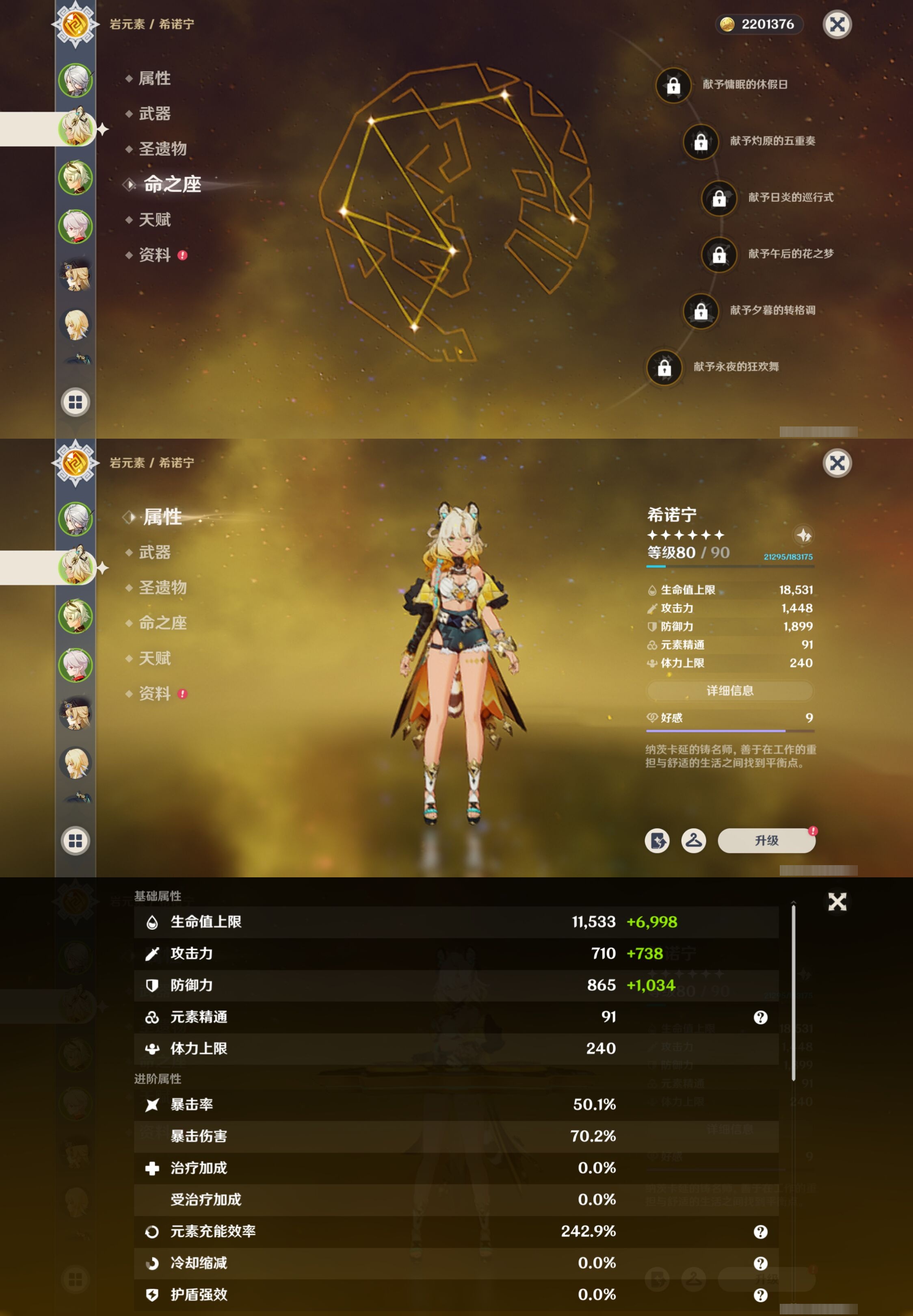 YSMK38064原神账号详情图10 YSMK38064原神账号详情图10