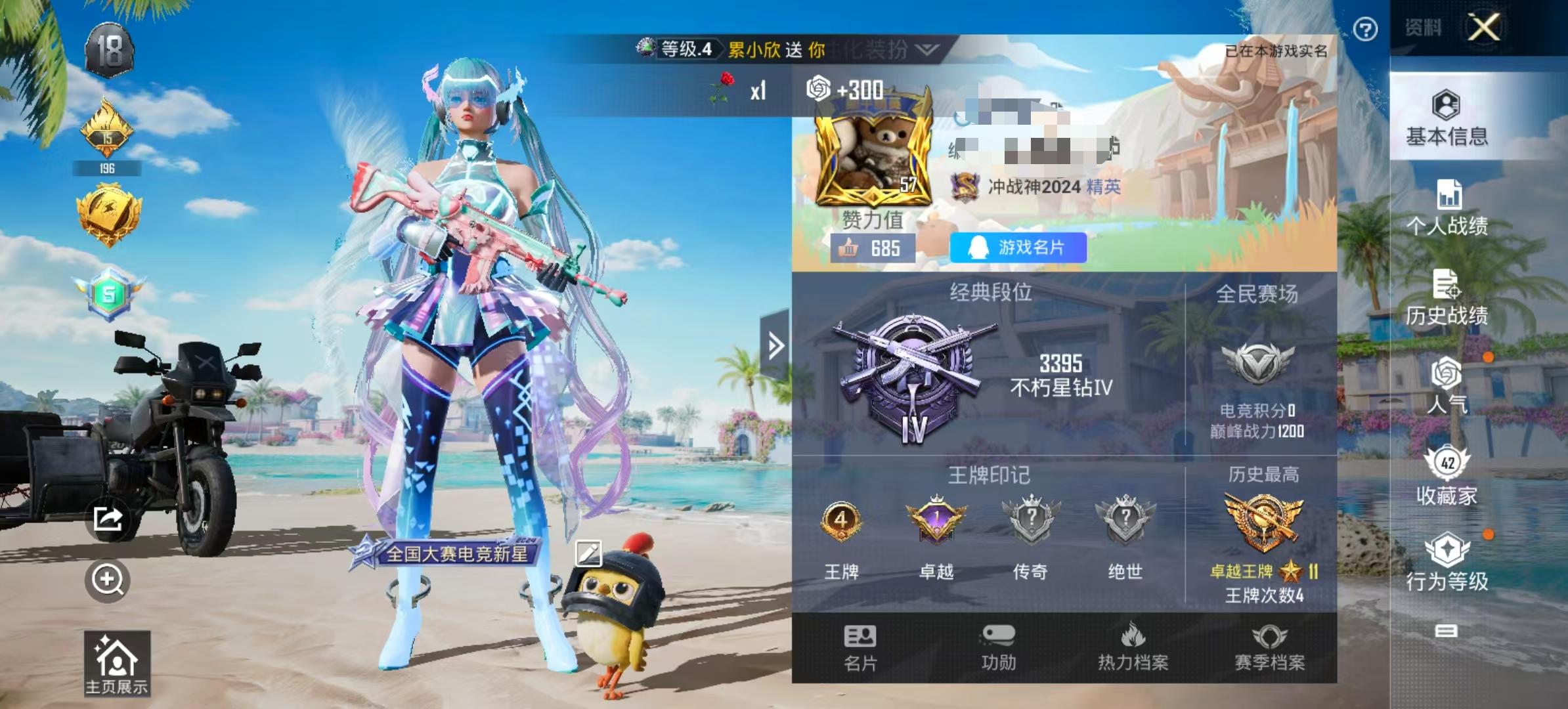 HPSJ3299750和平精英账号详情图2