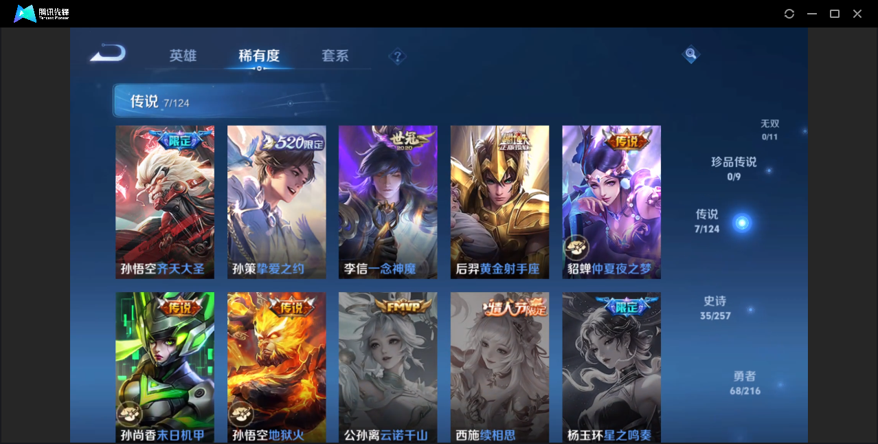 WZZM3222658王者荣耀账号详情图3