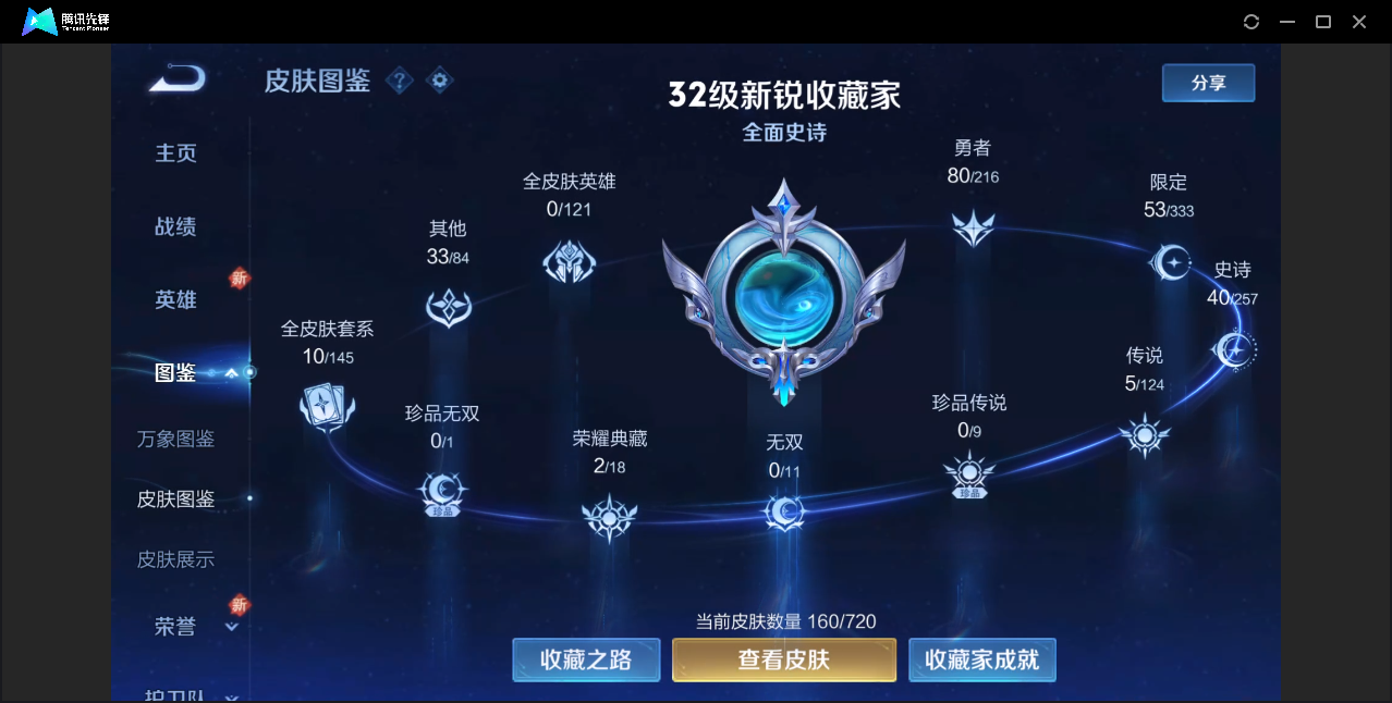 WZZM3222662王者荣耀账号详情图2