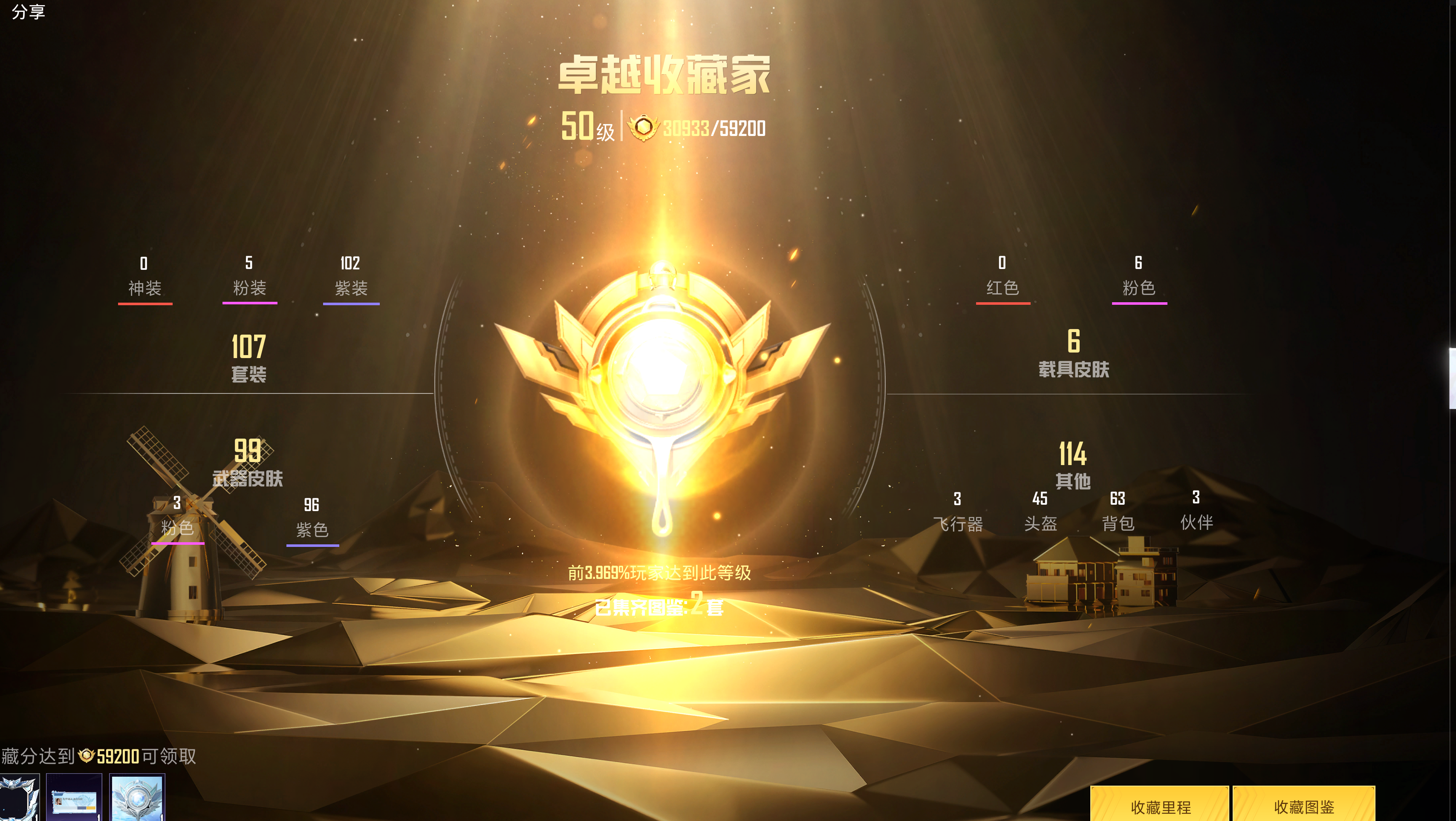 HPCMW3299841和平精英账号详情图3