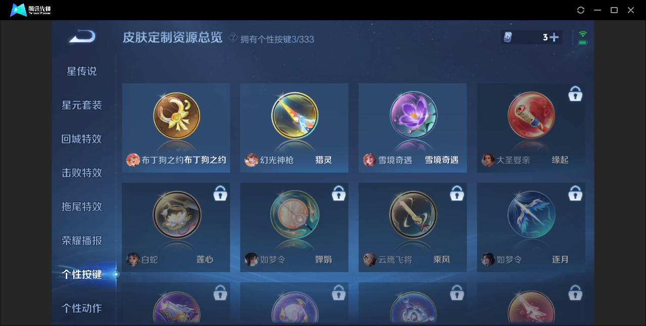 WZZM3222688王者荣耀账号详情图15