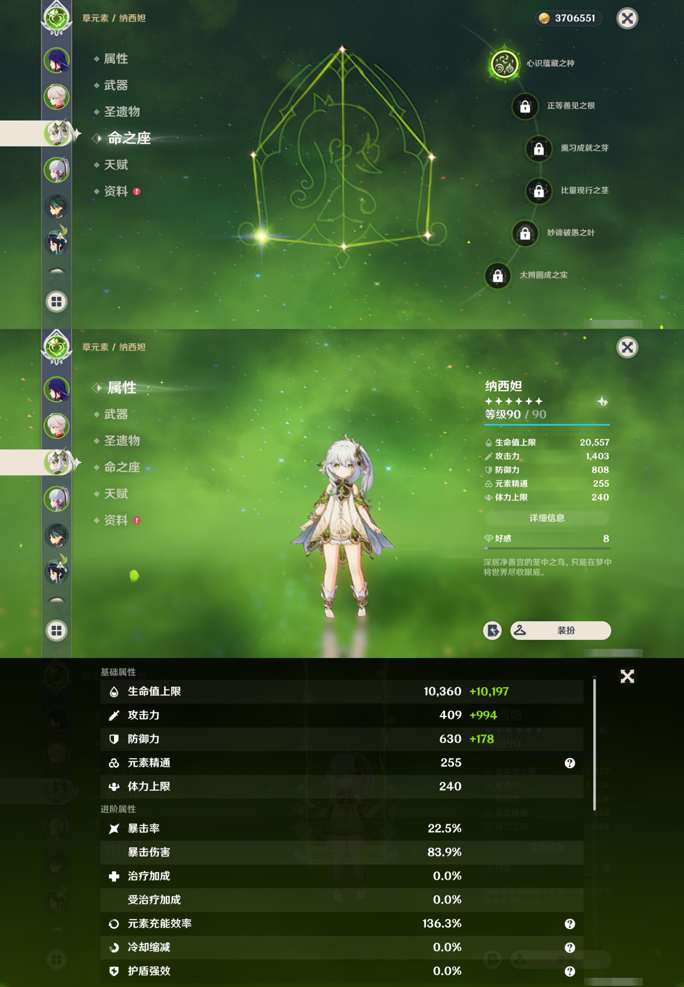 YSMK38056原神账号详情图11