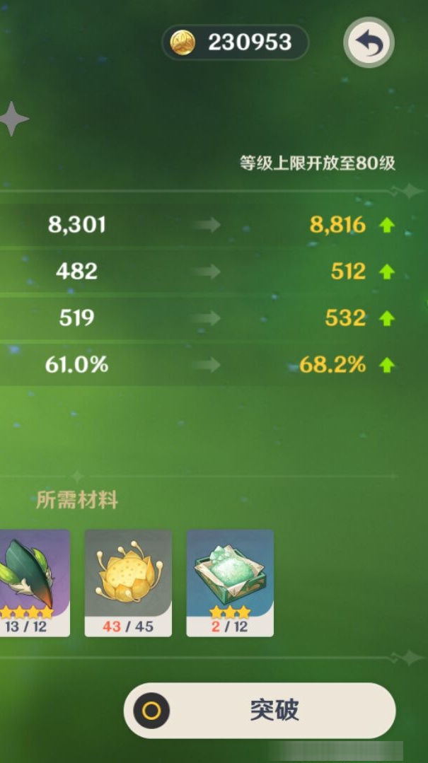 YSMK38057原神账号详情图8 YSMK38057原神账号详情图8