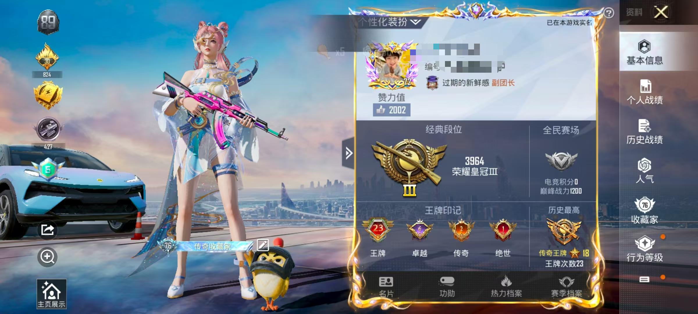 HPSJ3299792和平精英账号详情图2