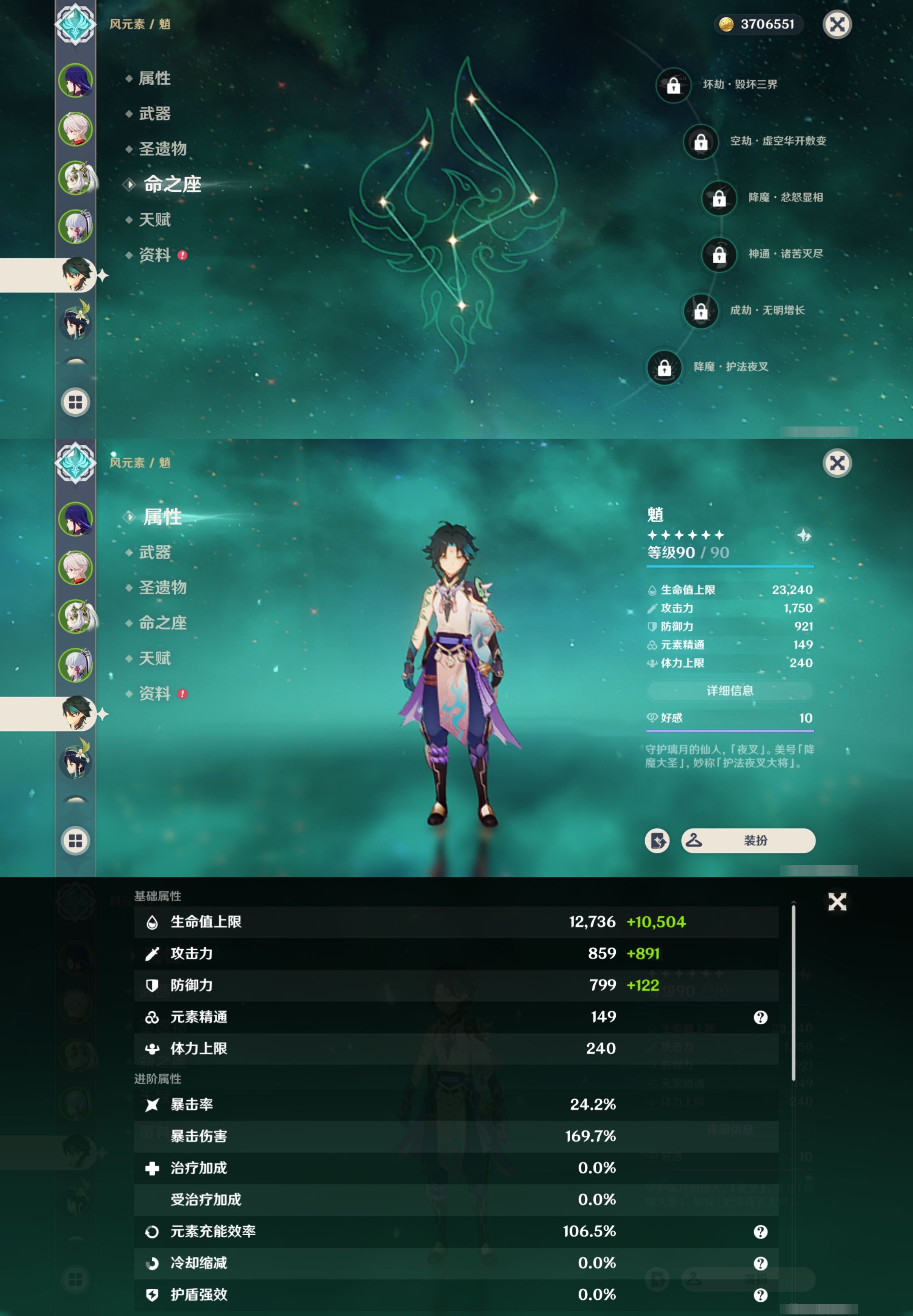 YSMK38056原神账号详情图13