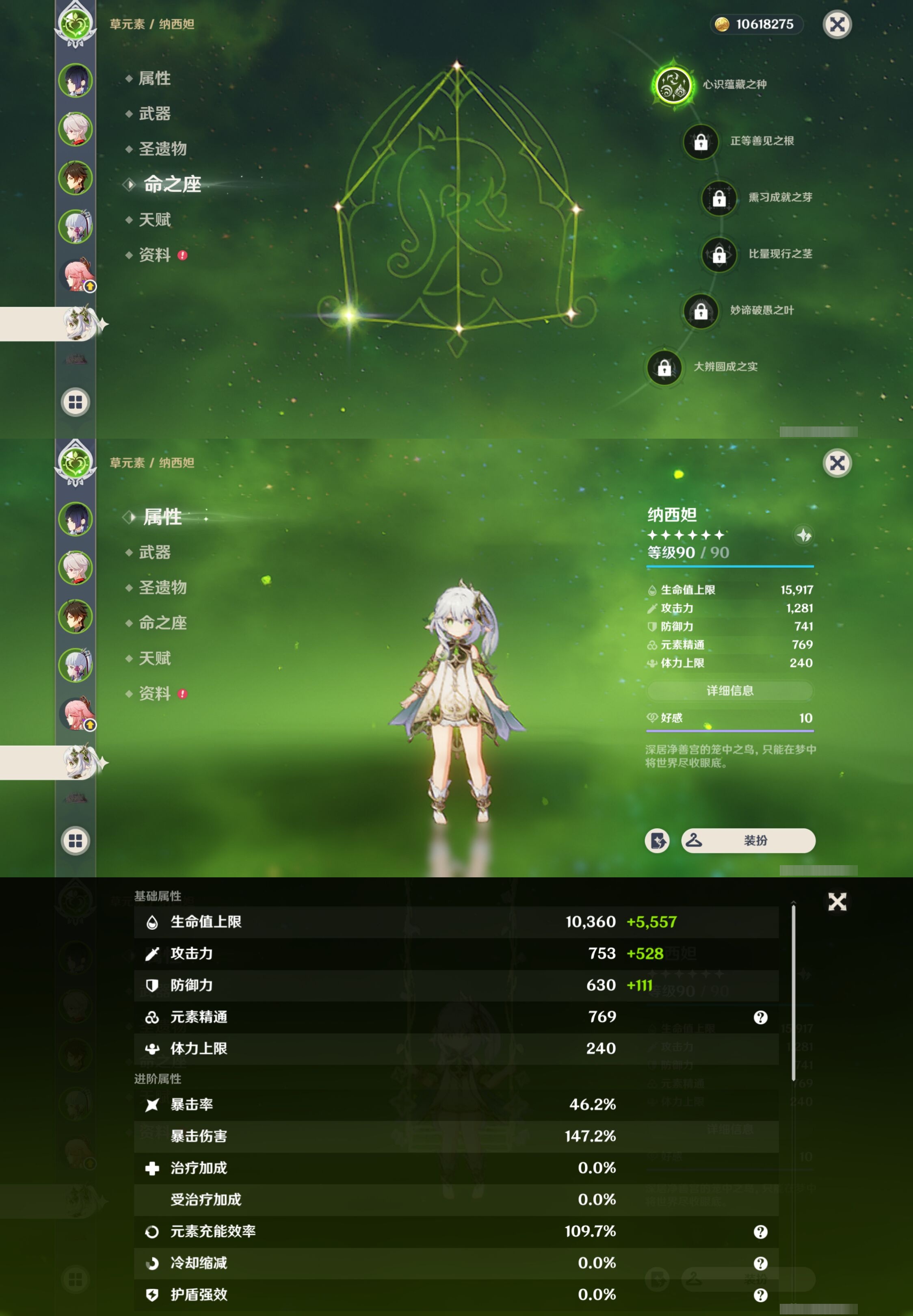 YSMK38062原神账号详情图14 YSMK38062原神账号详情图14