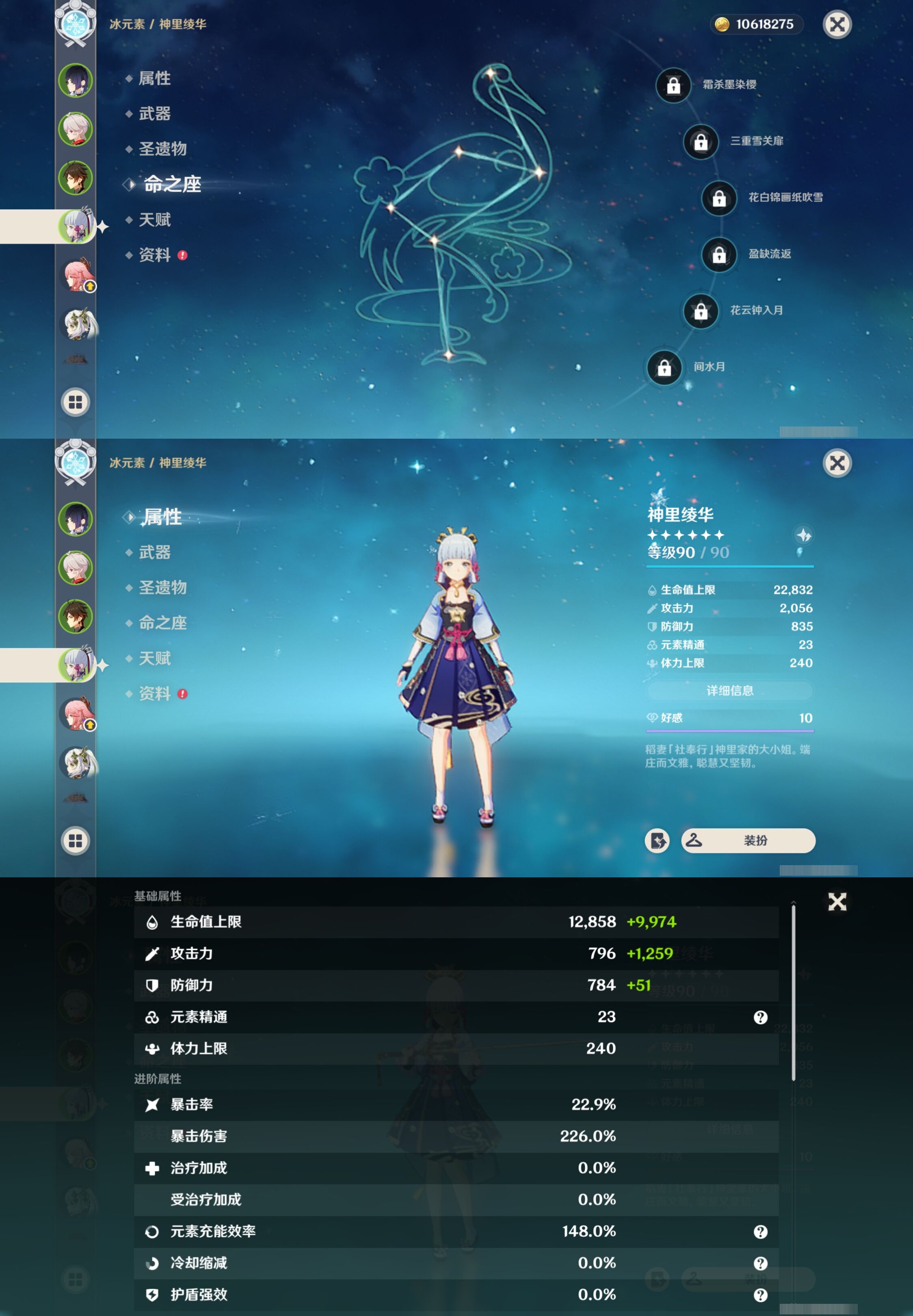 YSMK38062原神账号详情图12 YSMK38062原神账号详情图12