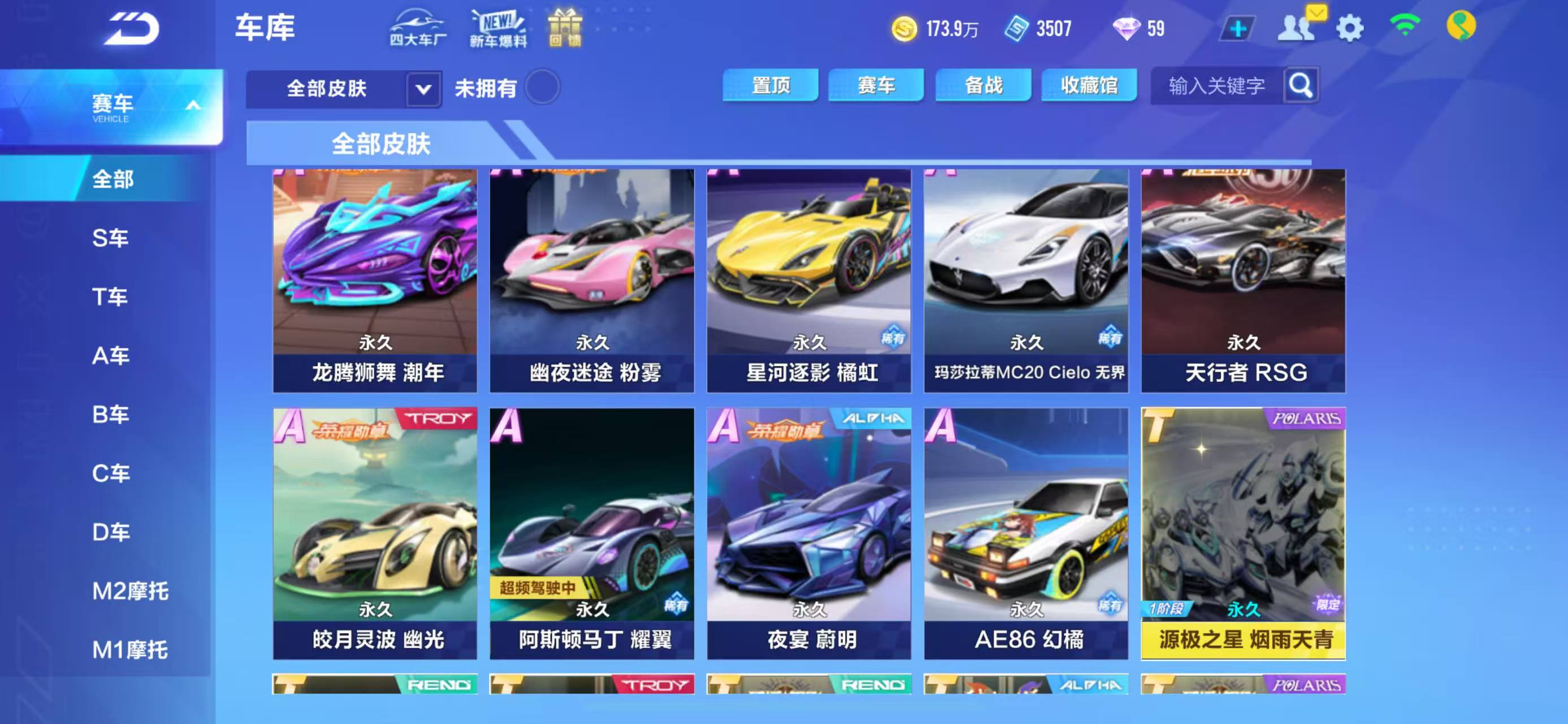 FCSCMW33586QQ飞车手游账号详情图13