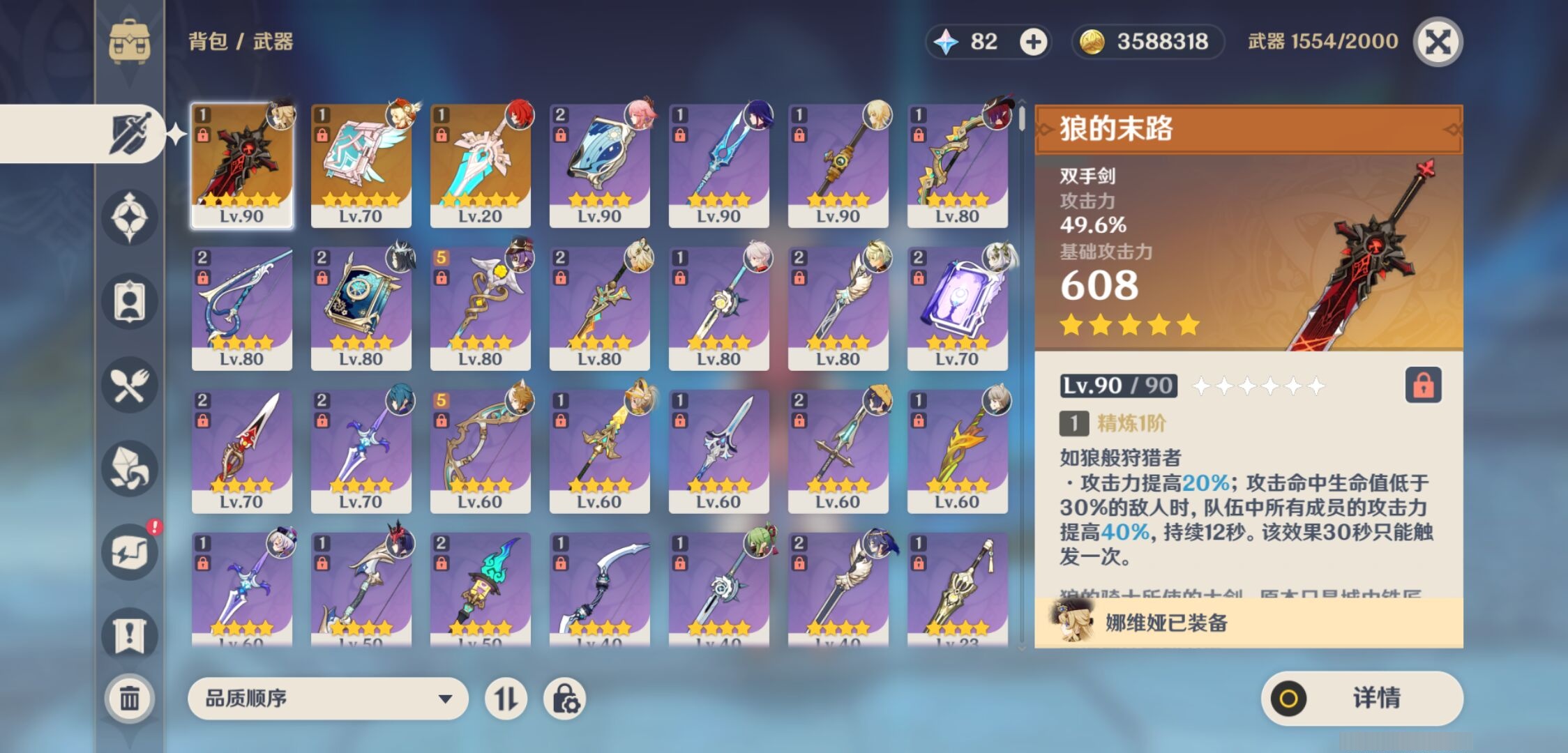 YSMK38065原神账号详情图4 YSMK38065原神账号详情图4