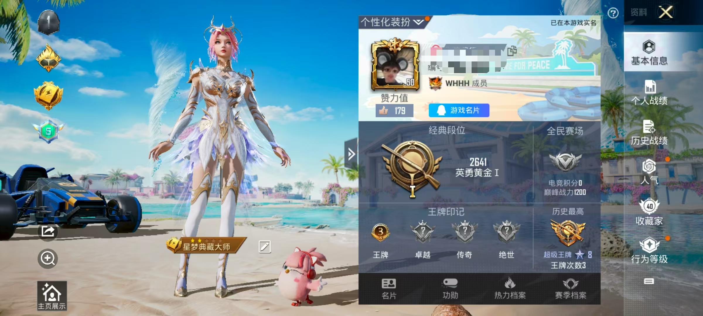 HPSJ3299866和平精英账号详情图2 HPSJ3299866和平精英账号详情图2