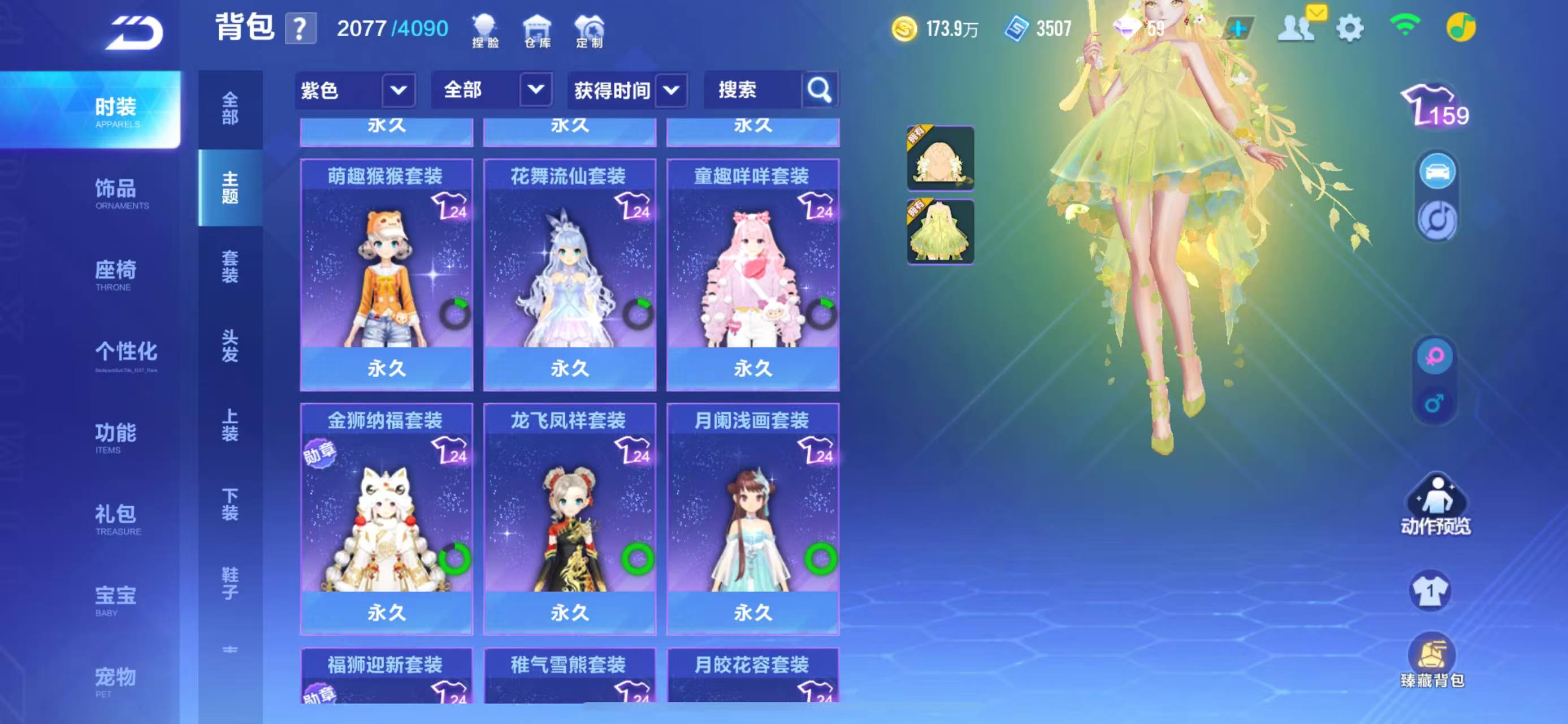 FCSCMW33586QQ飞车手游账号详情图20