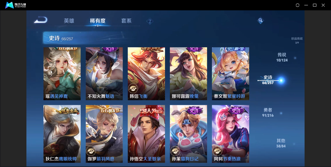 WZZM3222688王者荣耀账号详情图9