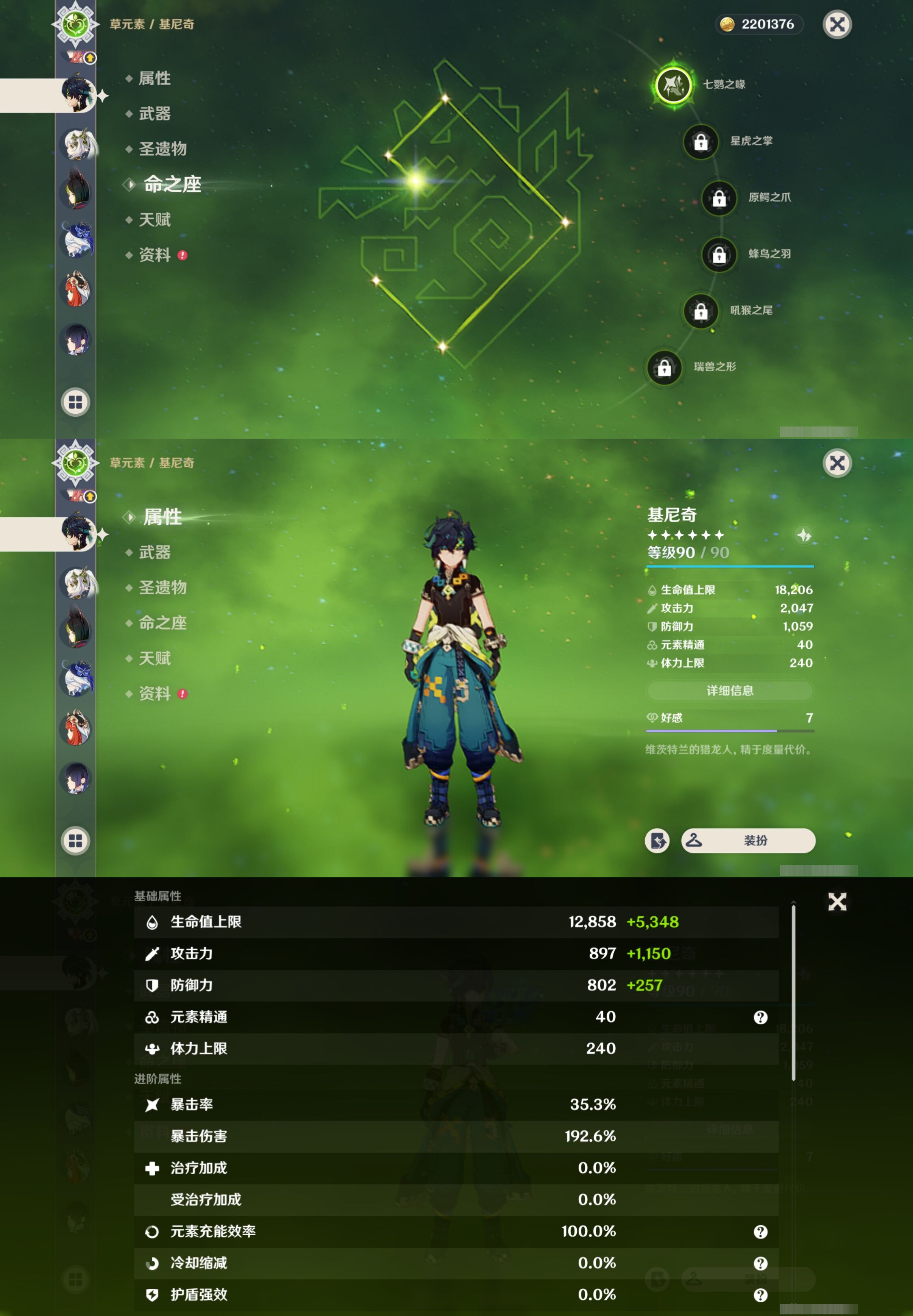 YSMK38064原神账号详情图19 YSMK38064原神账号详情图19