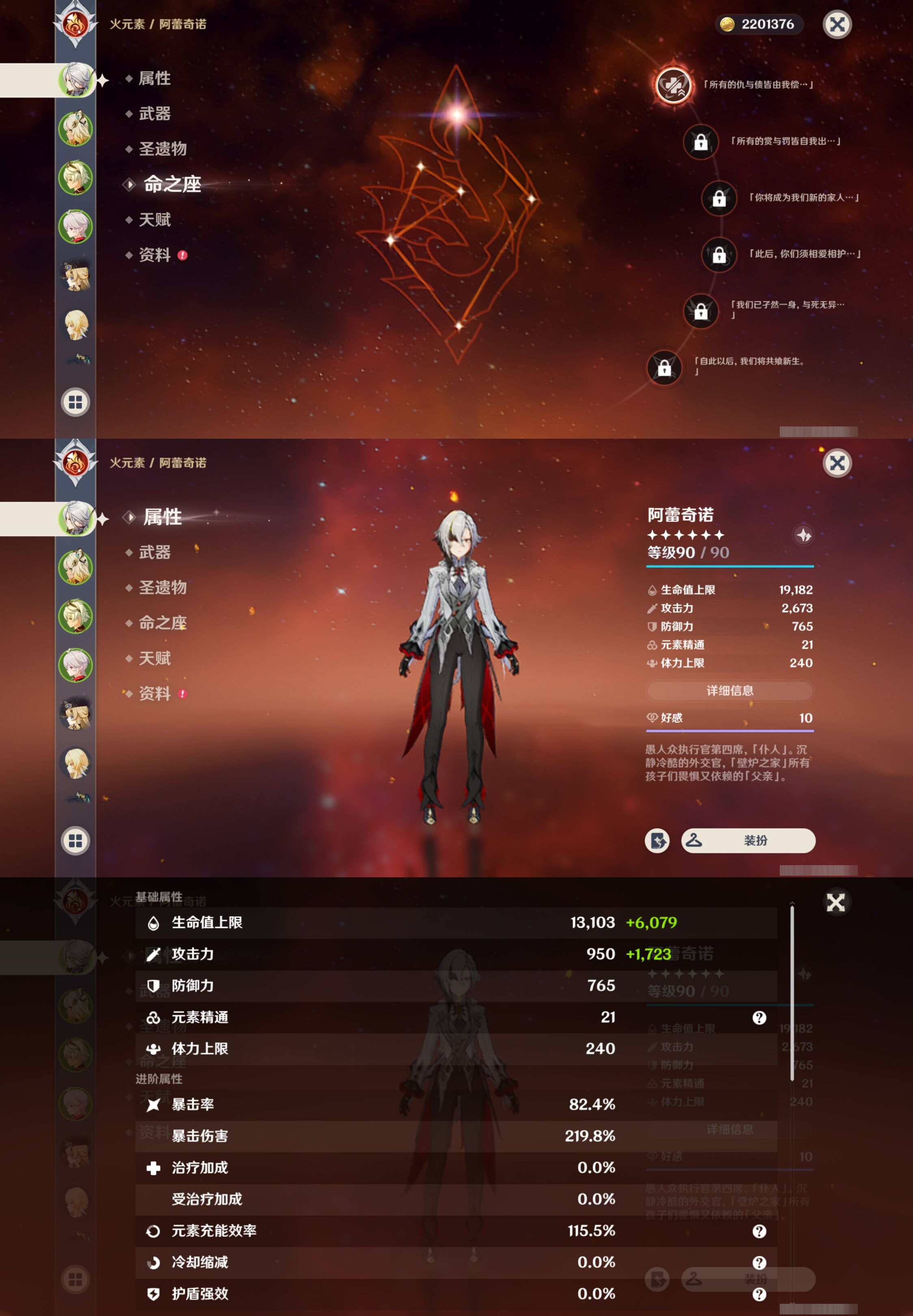 YSMK38064原神账号详情图9 YSMK38064原神账号详情图9