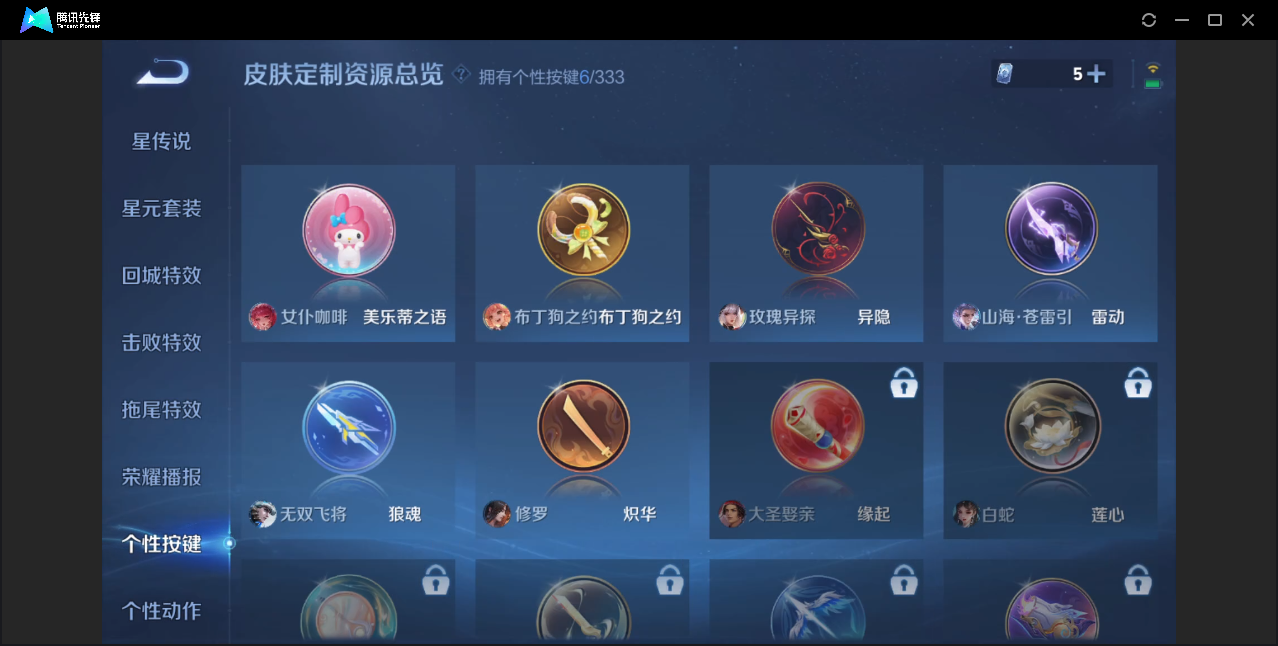 WZZM3222667王者荣耀账号详情图9
