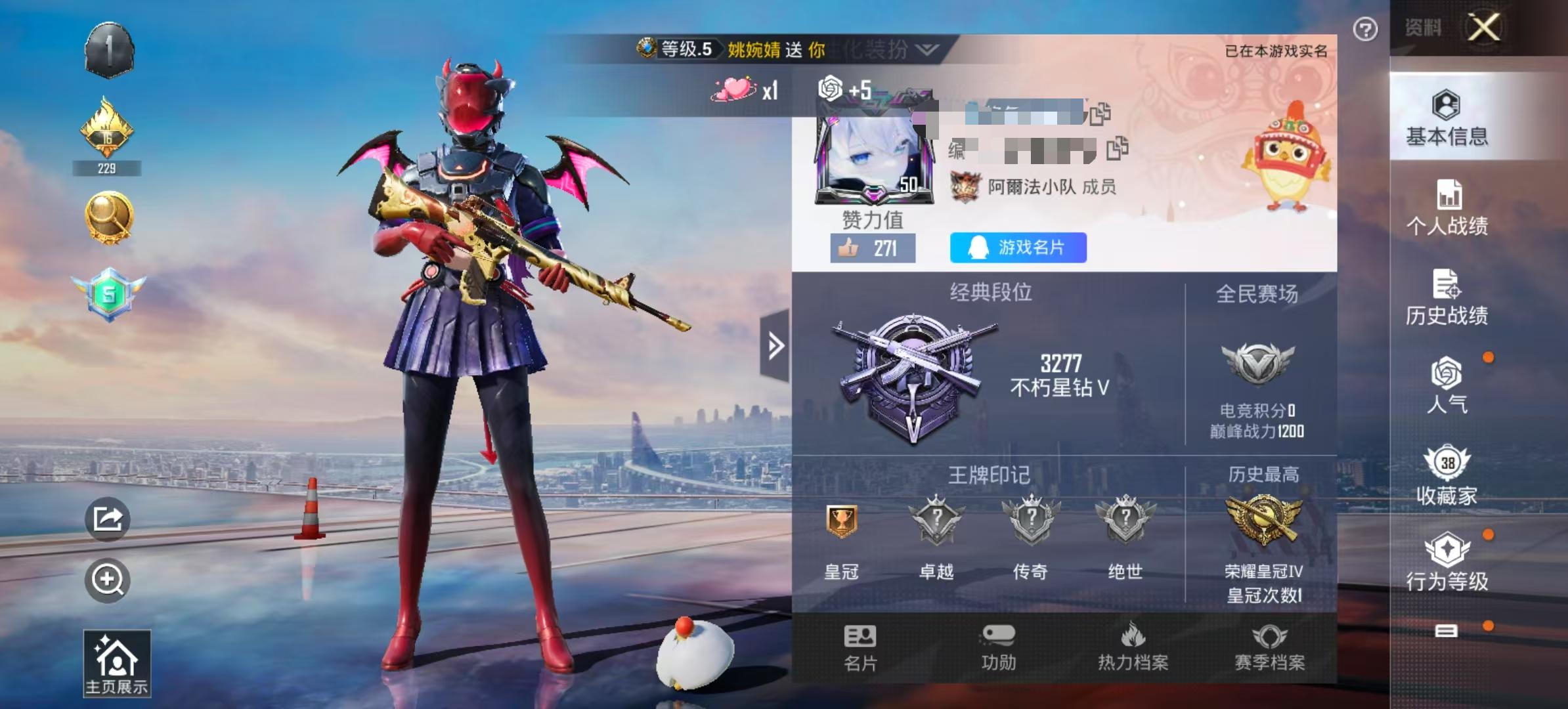 HPSJ3299757和平精英账号详情图2