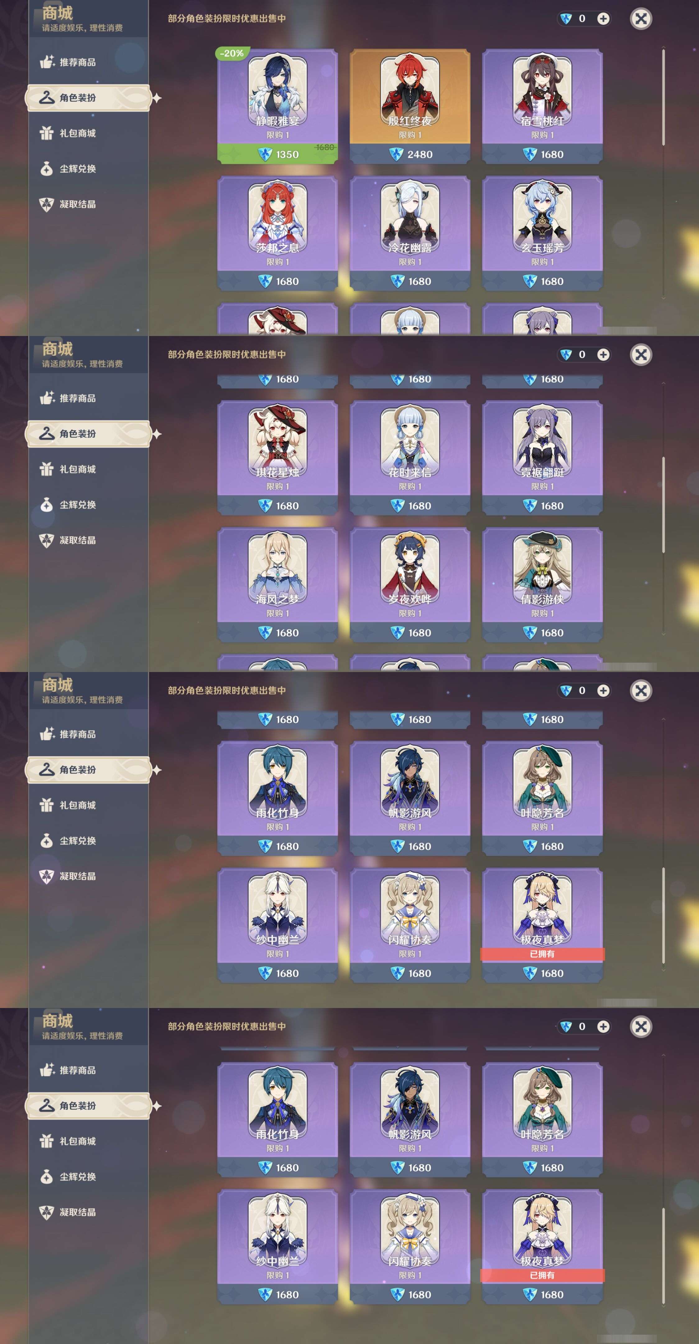 YSMK38056原神账号详情图24