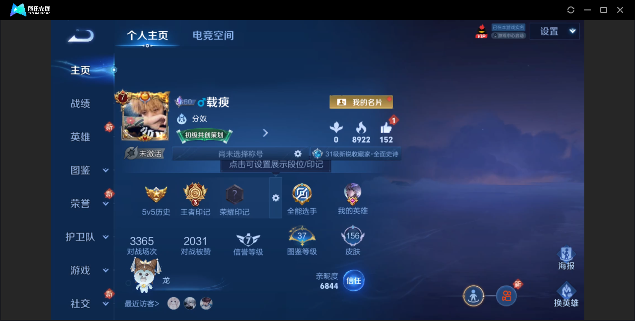 王者荣耀账号安卓QQ【12传说/40史诗/8皮肤按键】安卓QQ/永恒钻石/156皮肤/123英雄/12传说/40史诗/7