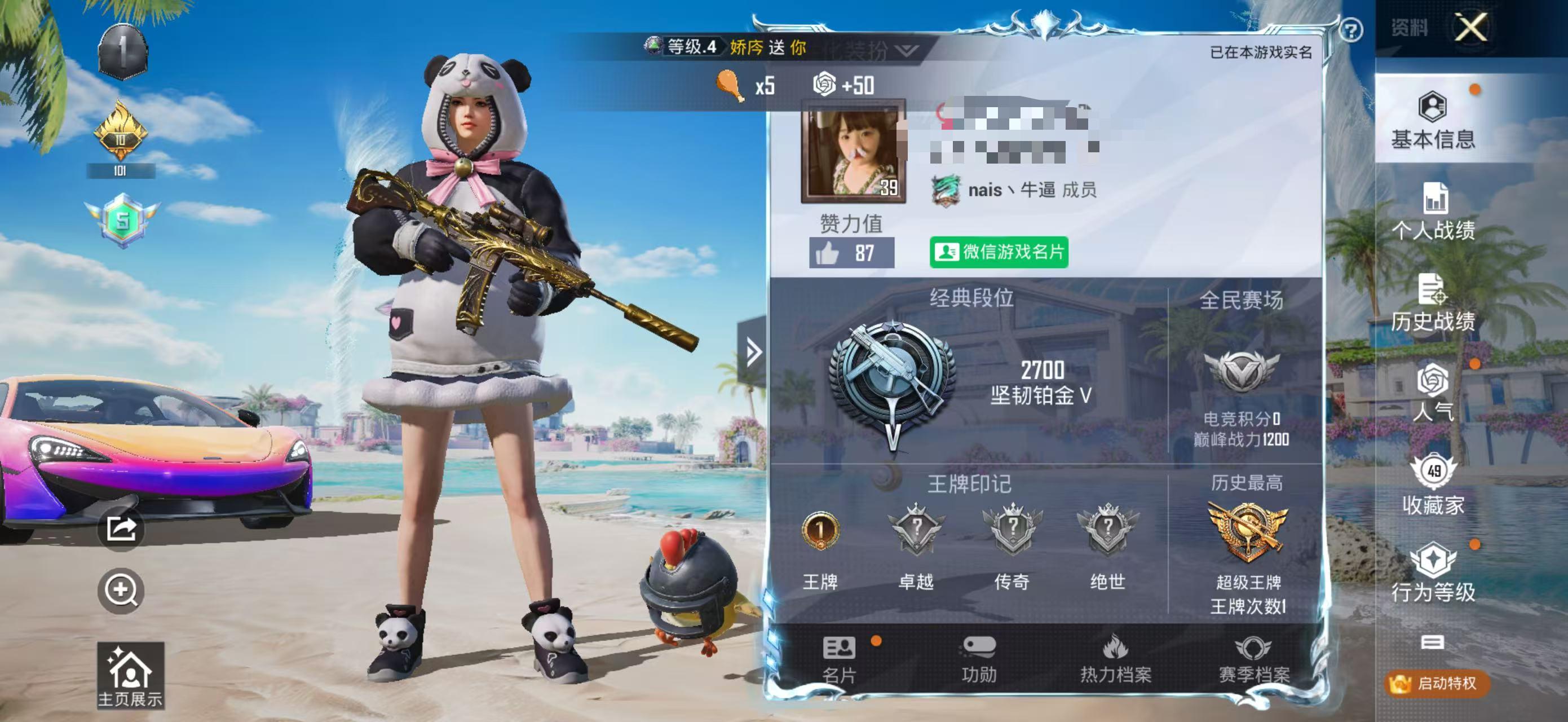 HPSJ3299780和平精英账号详情图2