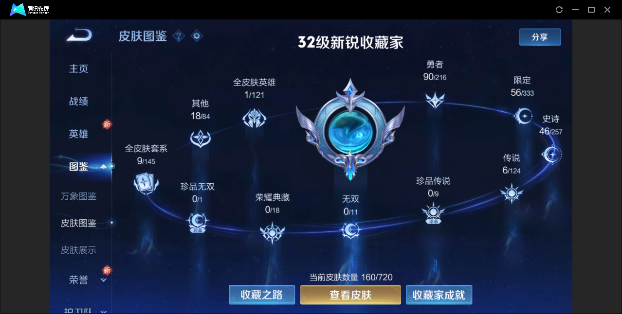 WZZM3222669王者荣耀账号详情图2