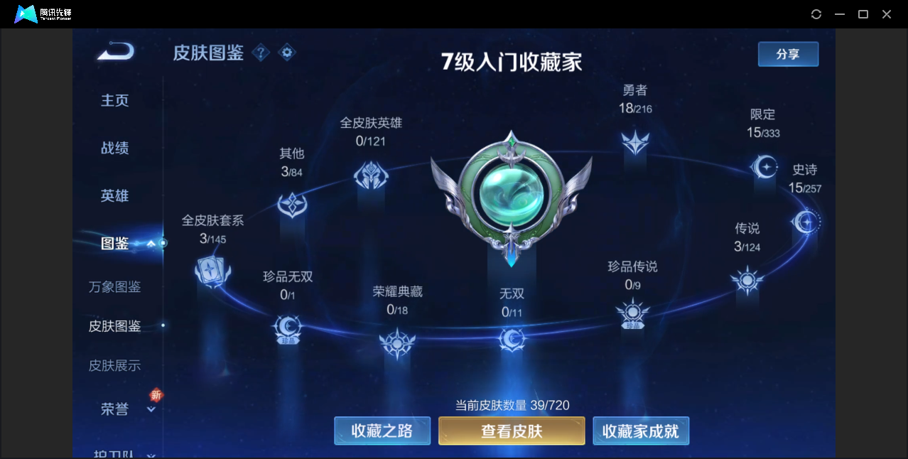 WZZM3222695王者荣耀账号详情图2 WZZM3222695王者荣耀账号详情图2