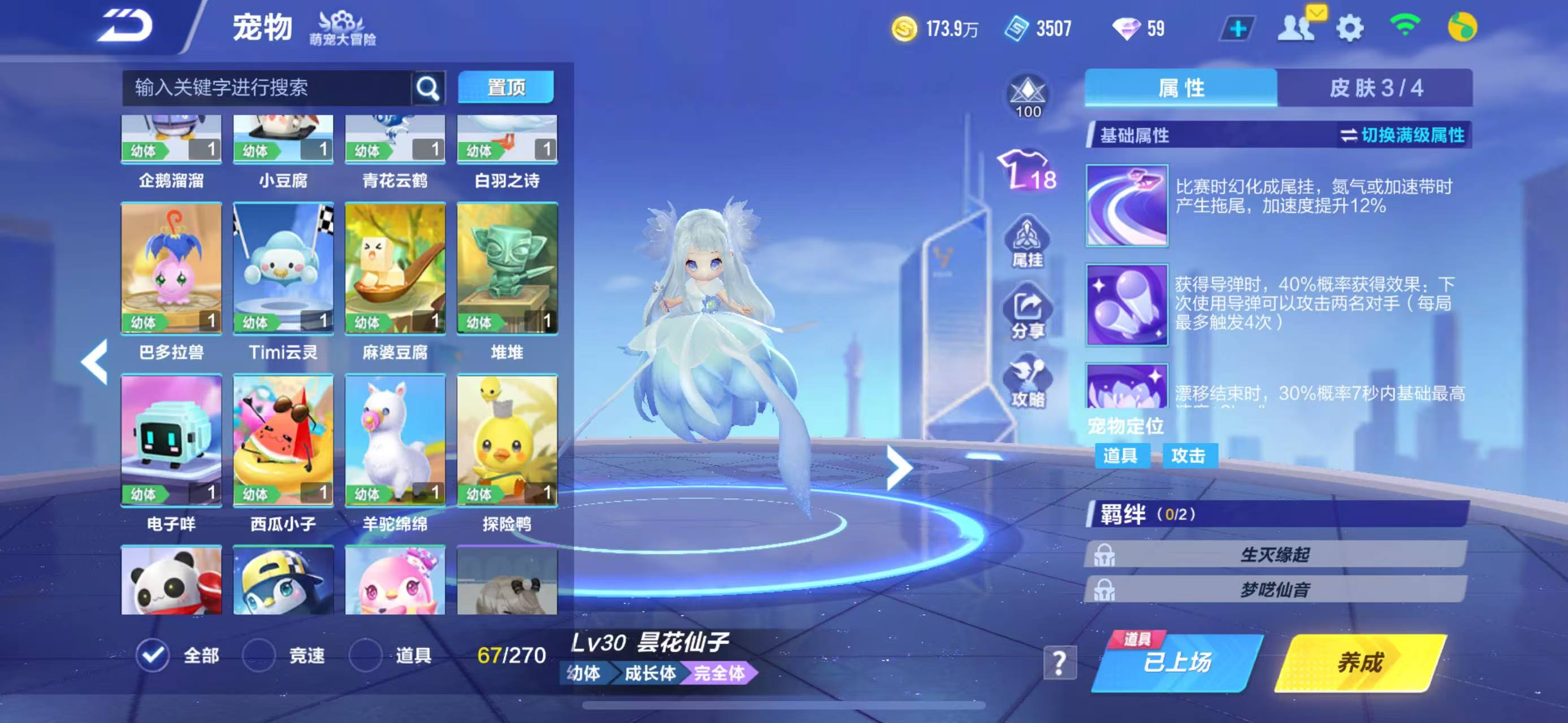 FCSCMW33586QQ飞车手游账号详情图18