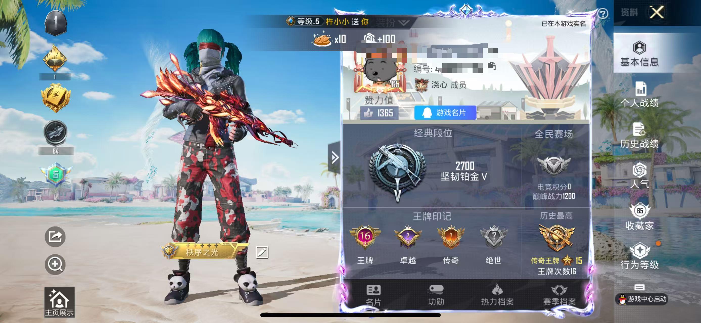 HPSJ3299752和平精英账号详情图2