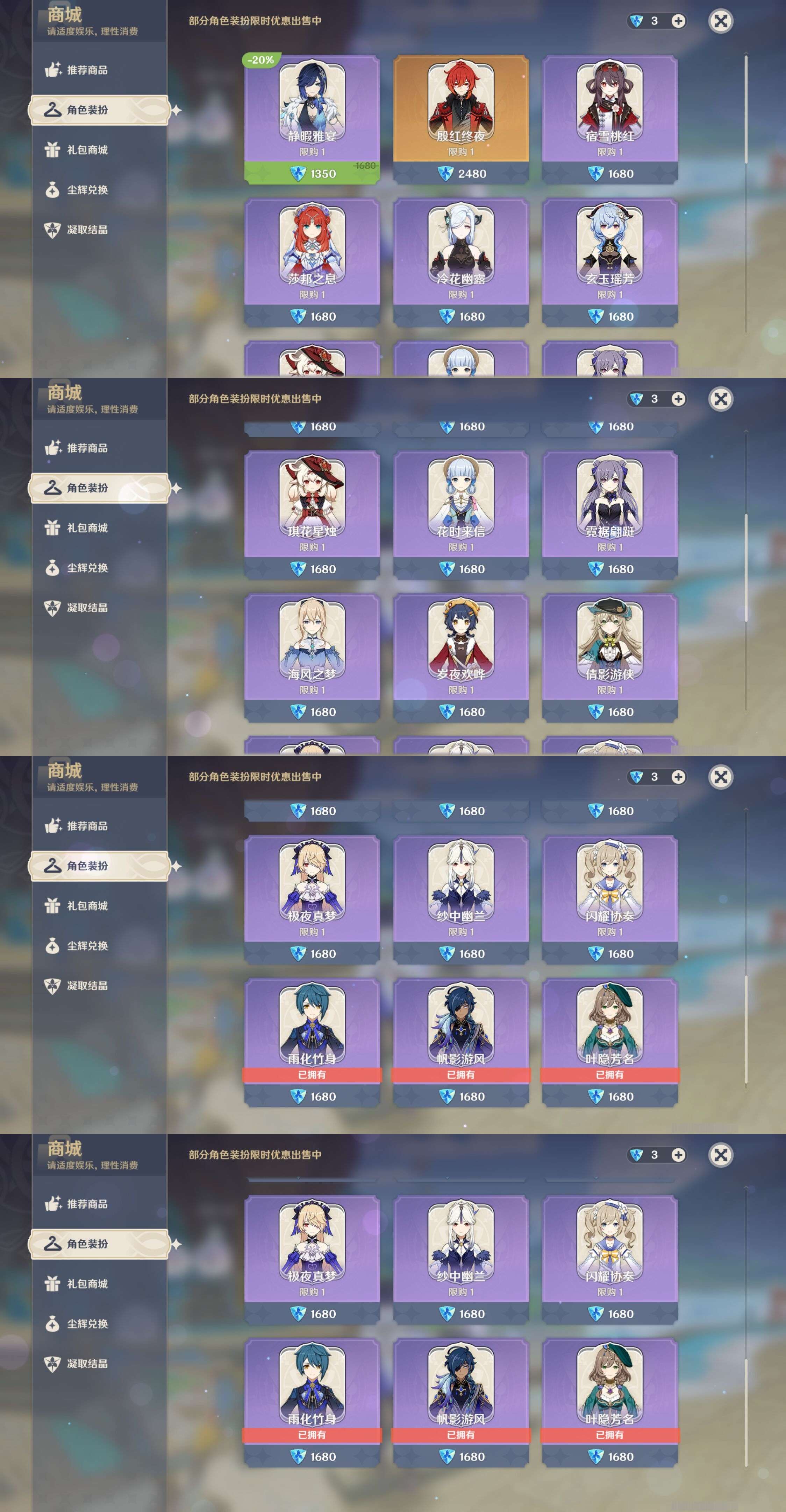 YSMK38062原神账号详情图22 YSMK38062原神账号详情图22