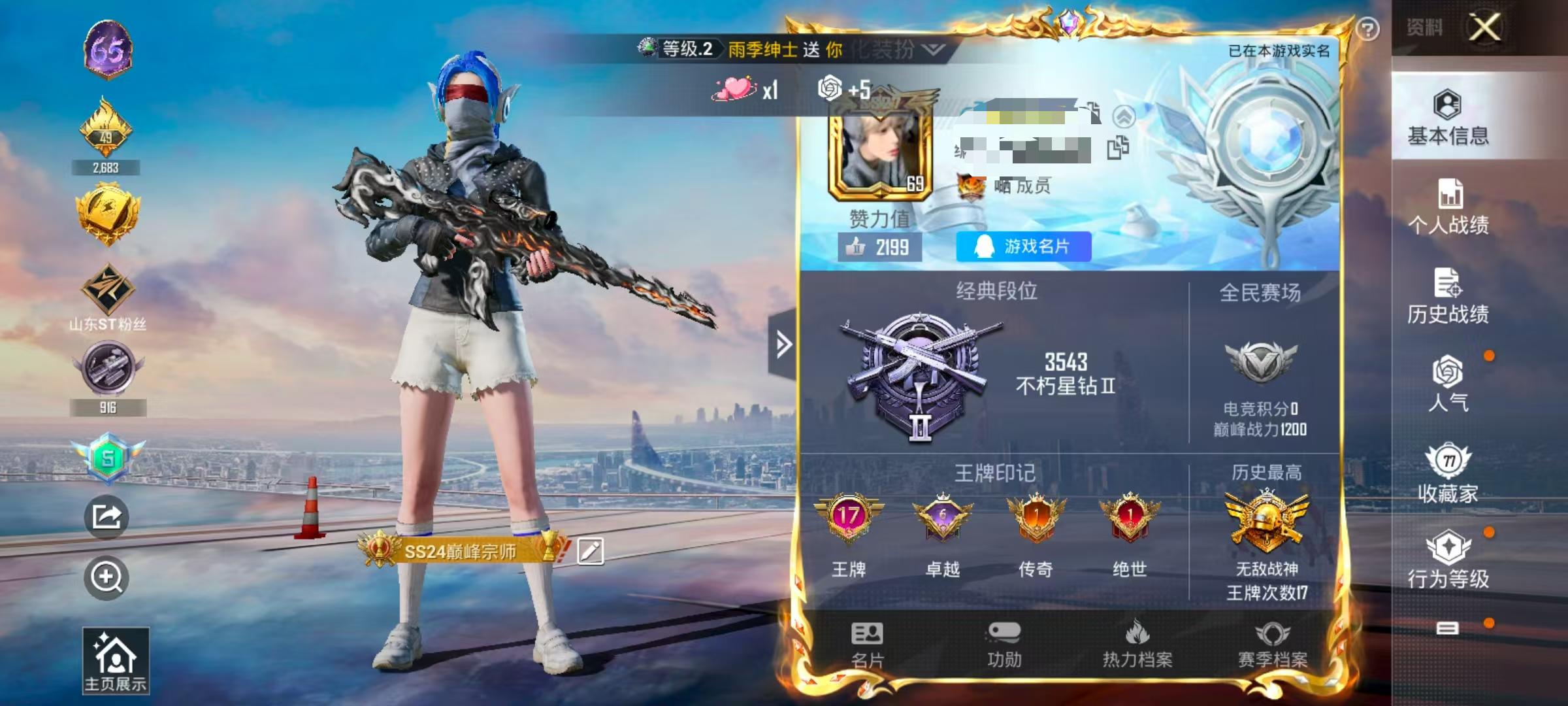HPSJ3299746和平精英账号详情图2