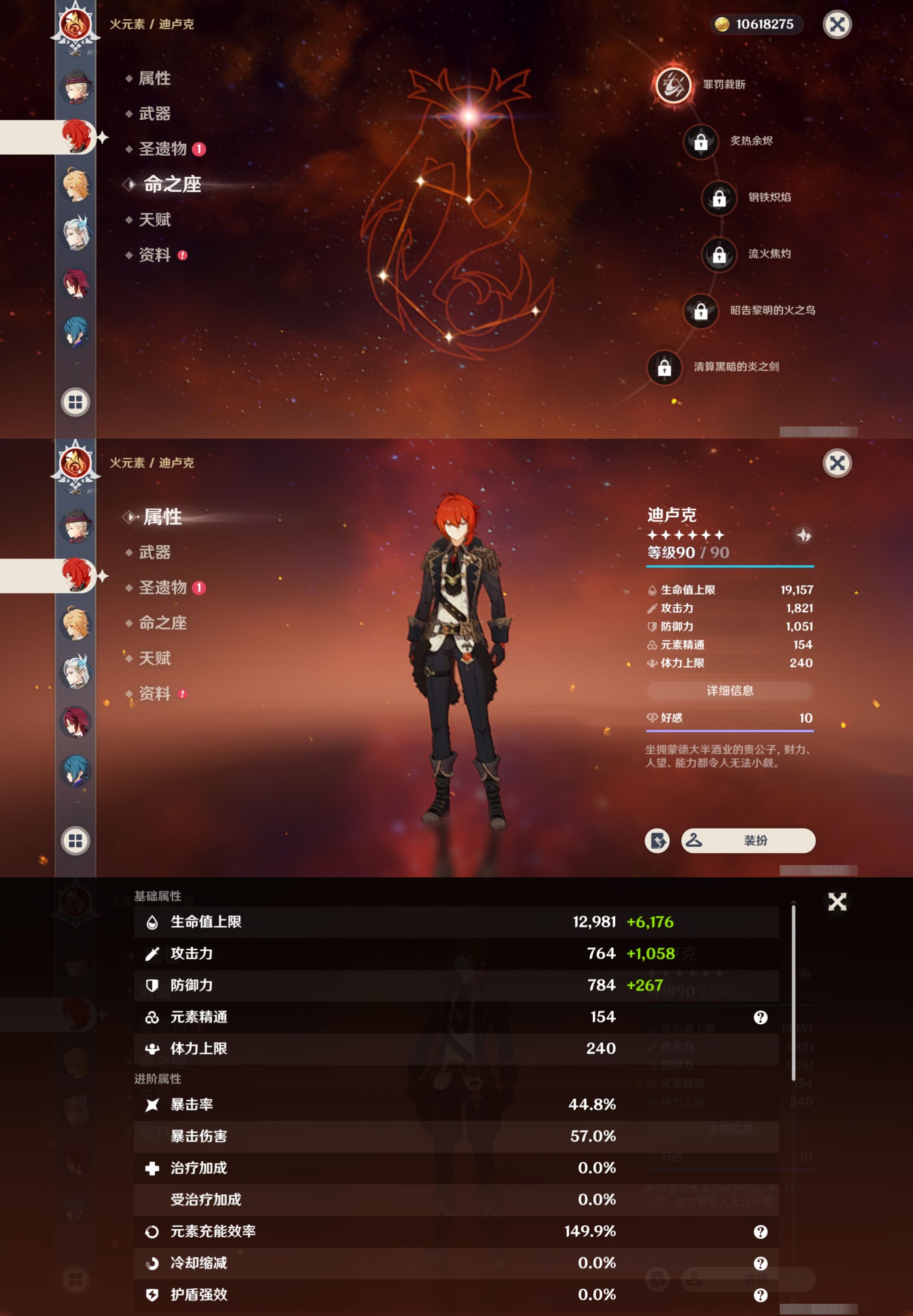 YSMK38062原神账号详情图16 YSMK38062原神账号详情图16