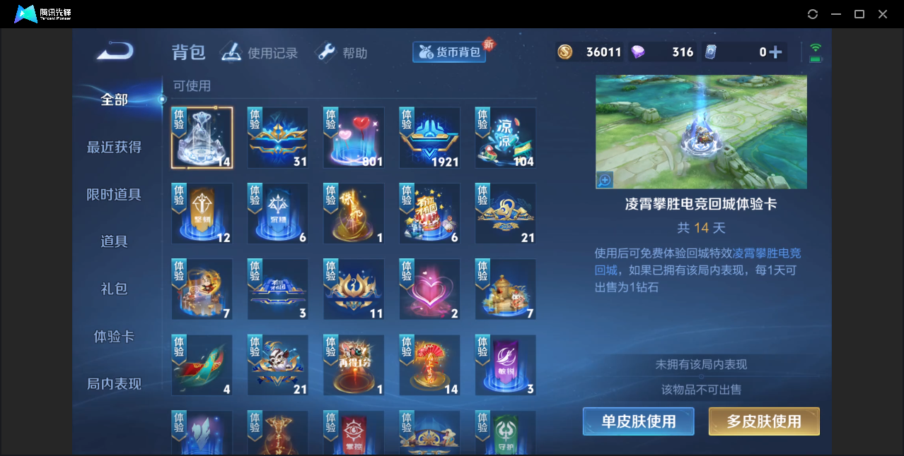 WZZM3222662王者荣耀账号详情图9