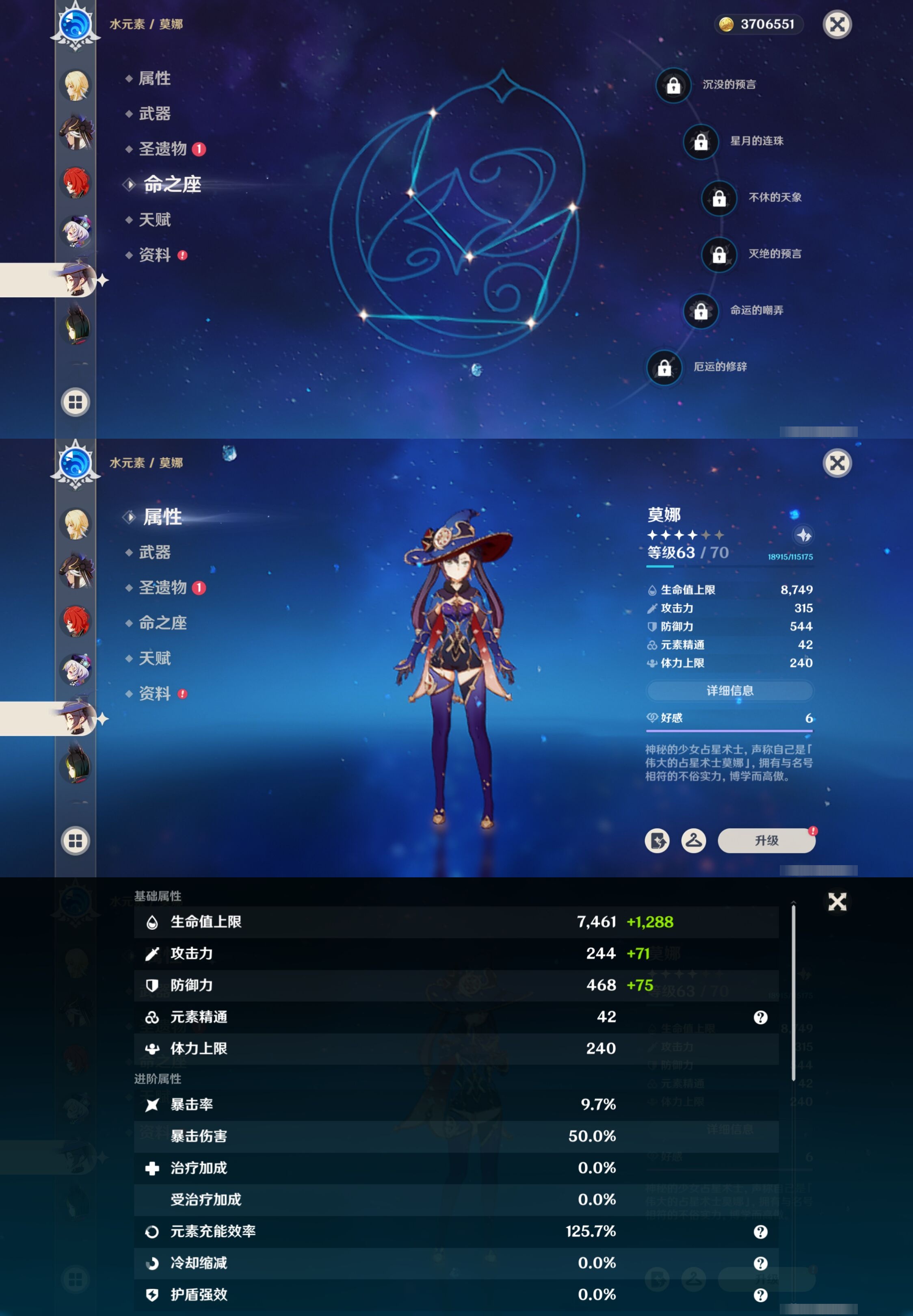 YSMK38056原神账号详情图18