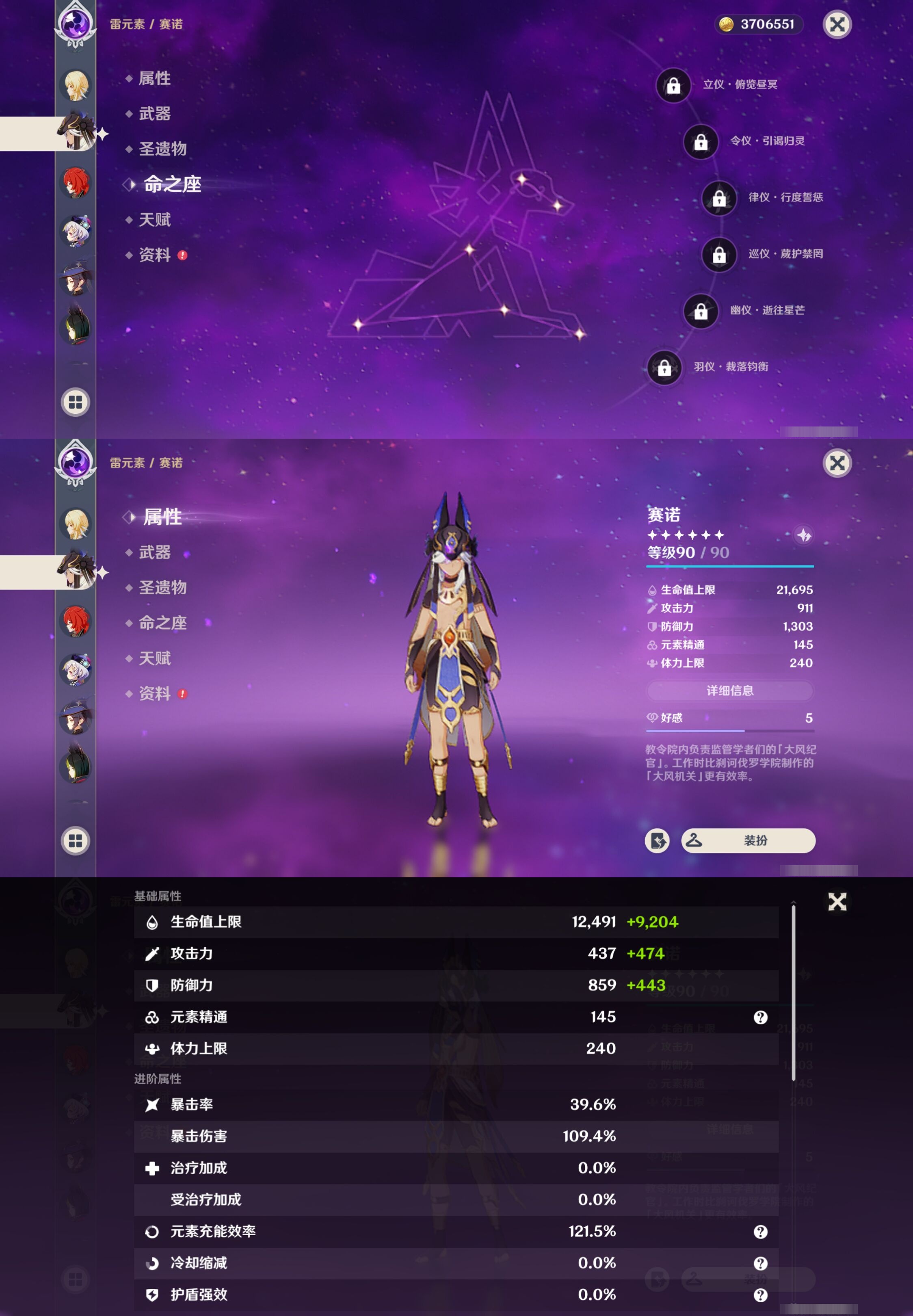 YSMK38056原神账号详情图15