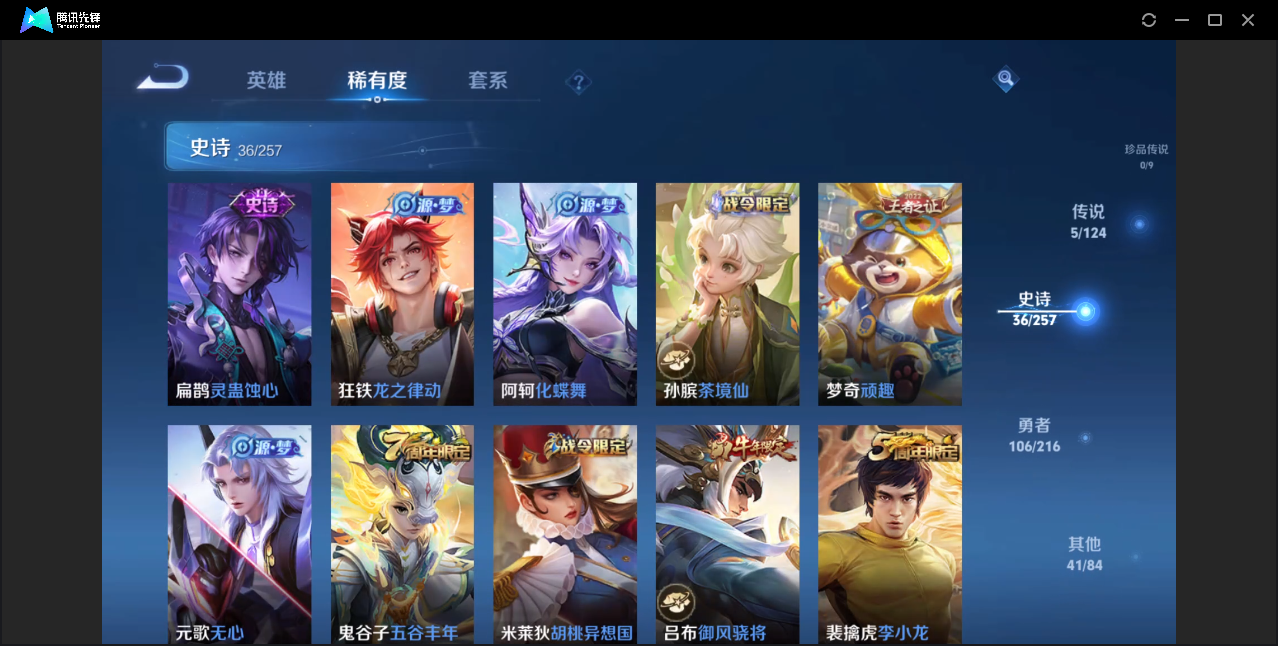 WZZM3222761王者荣耀账号详情图4