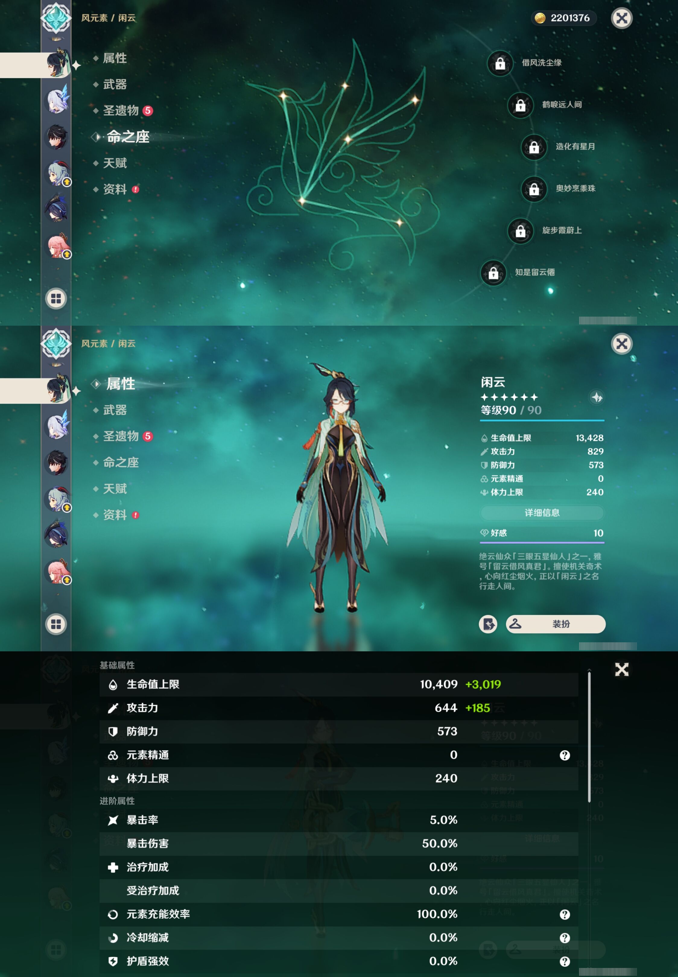 YSMK38064原神账号详情图13 YSMK38064原神账号详情图13