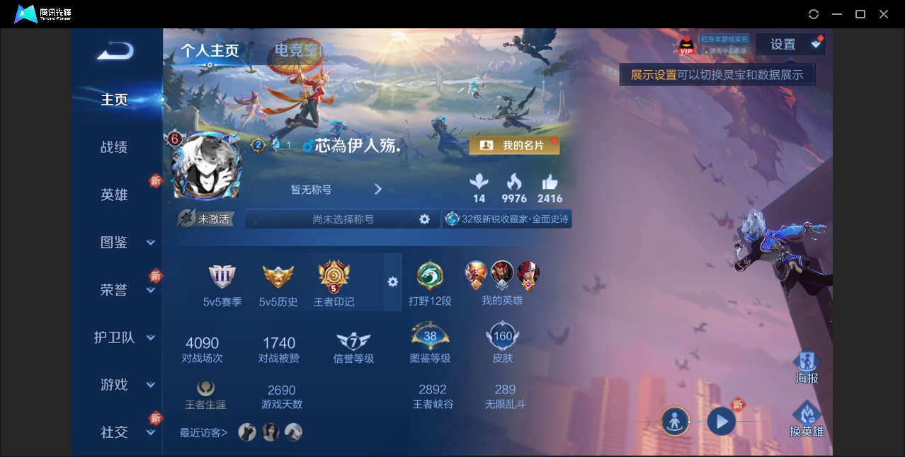 王者荣耀账号苹果QQ【可二次/1星元/2典藏/5传说/40史诗】苹果QQ/V7/永恒钻石/160皮肤/123英雄/2典藏