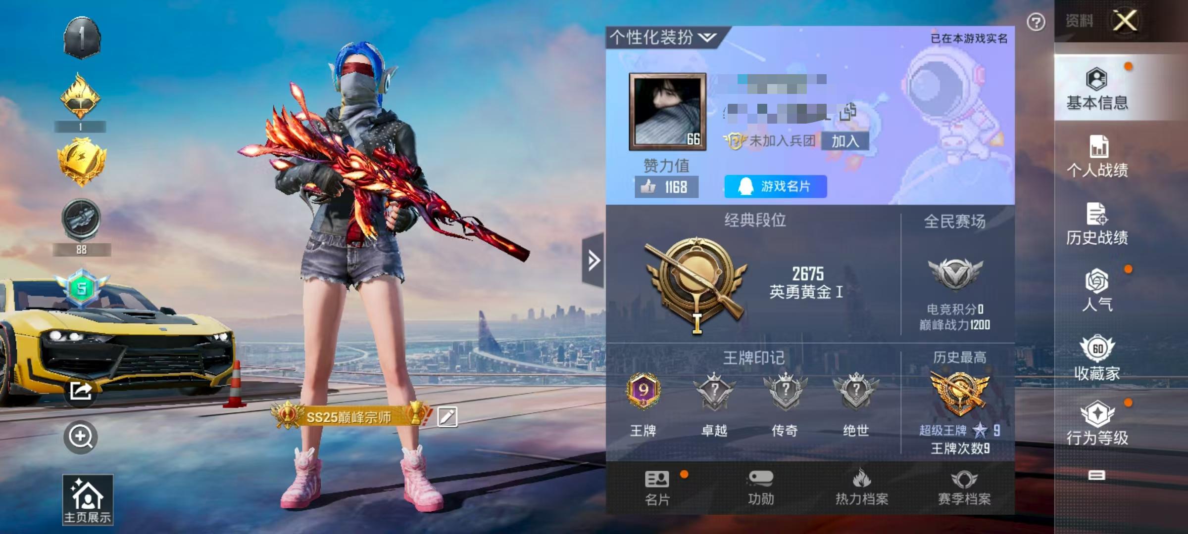 HPSJ3299771和平精英账号详情图2