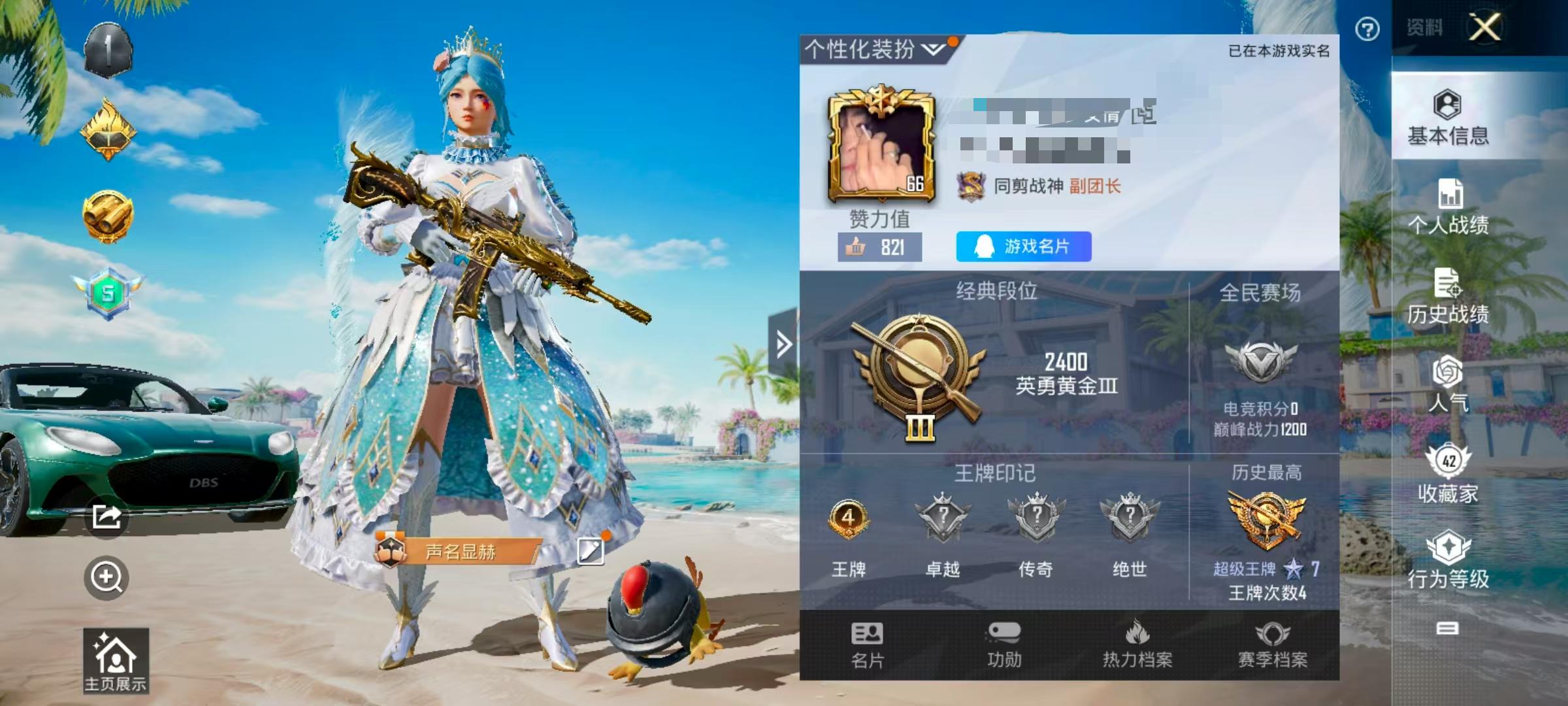 HPSJ3299831和平精英账号详情图2
