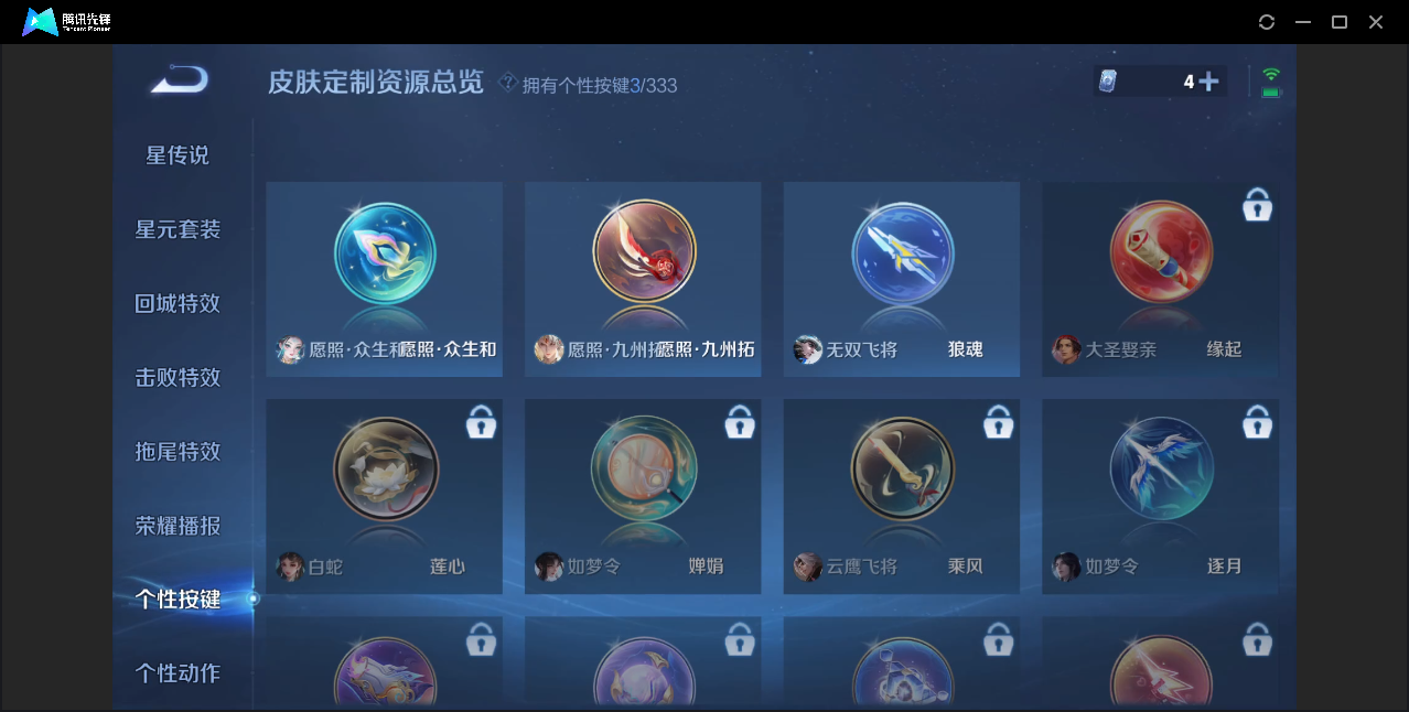 WZZM3222771王者荣耀账号详情图11 WZZM3222771王者荣耀账号详情图11