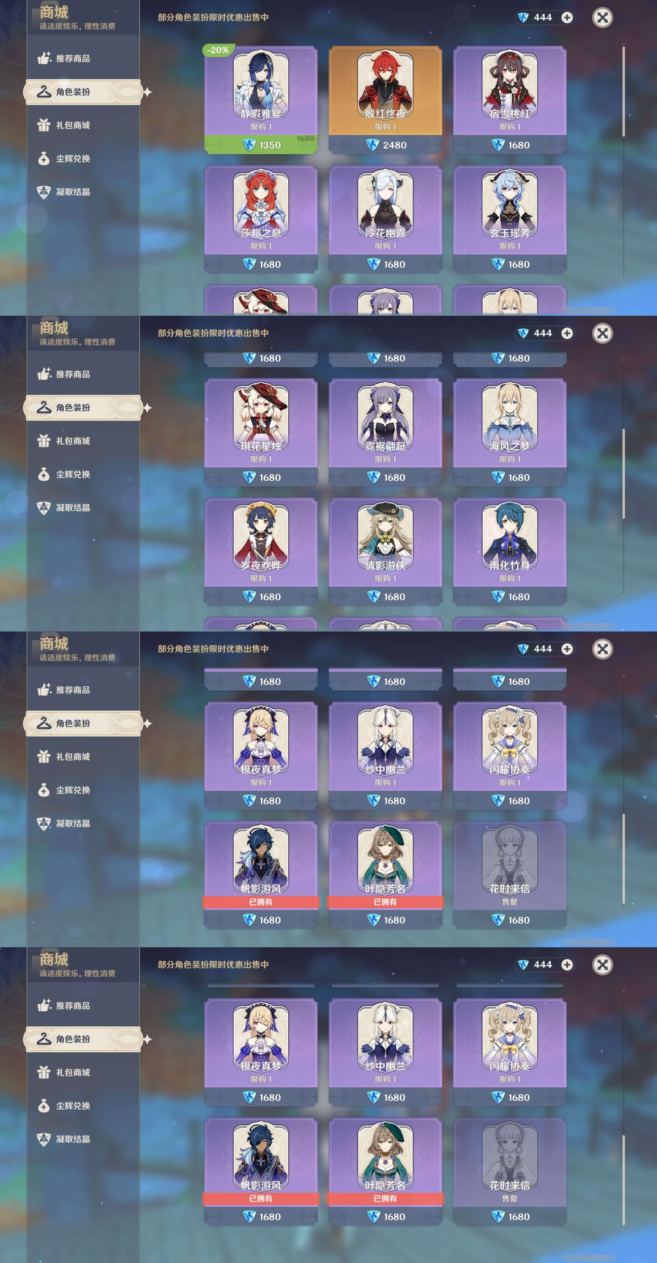 YSMK38066原神账号详情图9