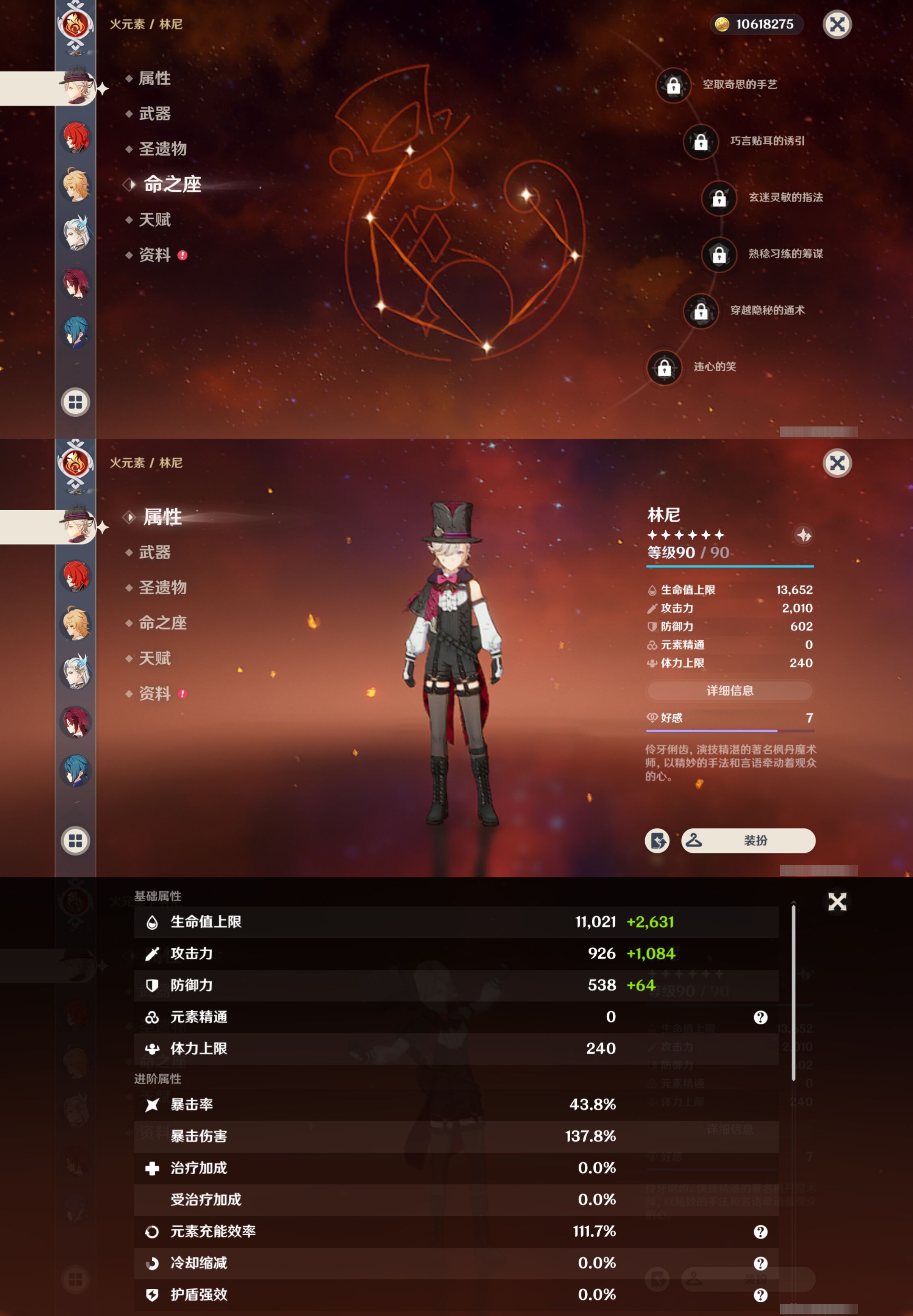 YSMK38062原神账号详情图15 YSMK38062原神账号详情图15
